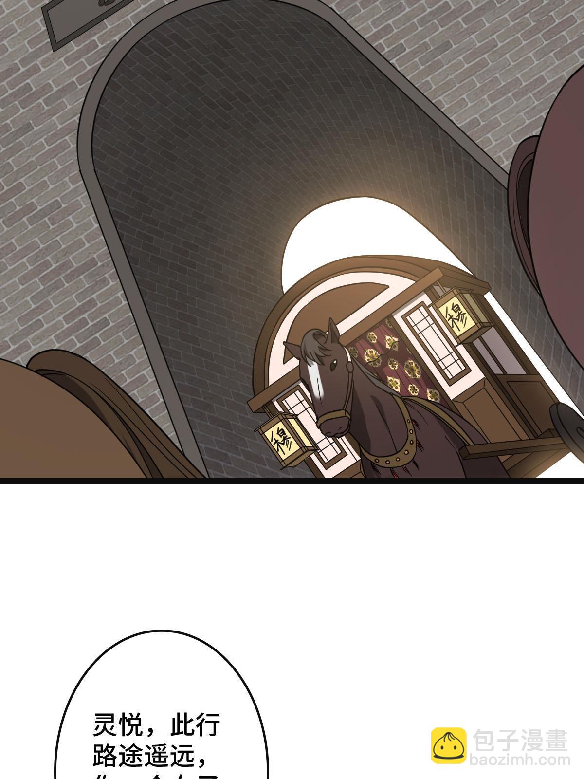 094 斩尽杀绝(1/2)-第97话