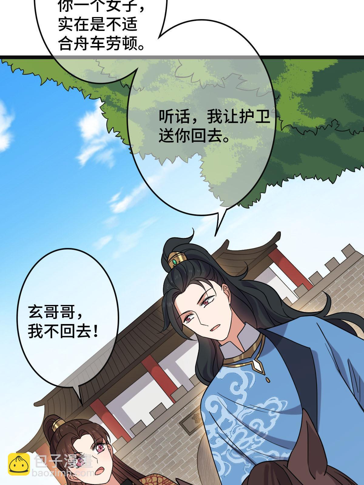 094 斩尽杀绝(1/2)-第97话