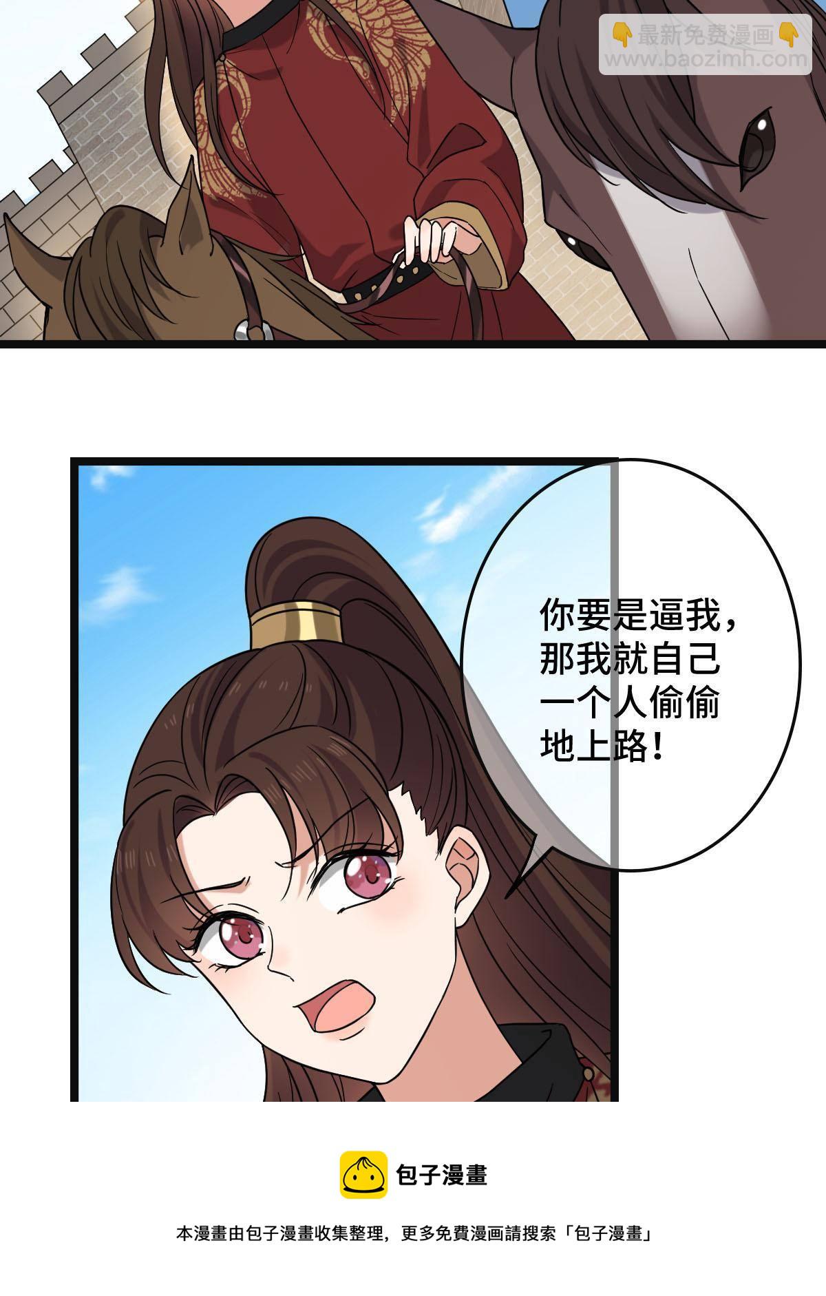 094 斩尽杀绝(1/2)-第97话