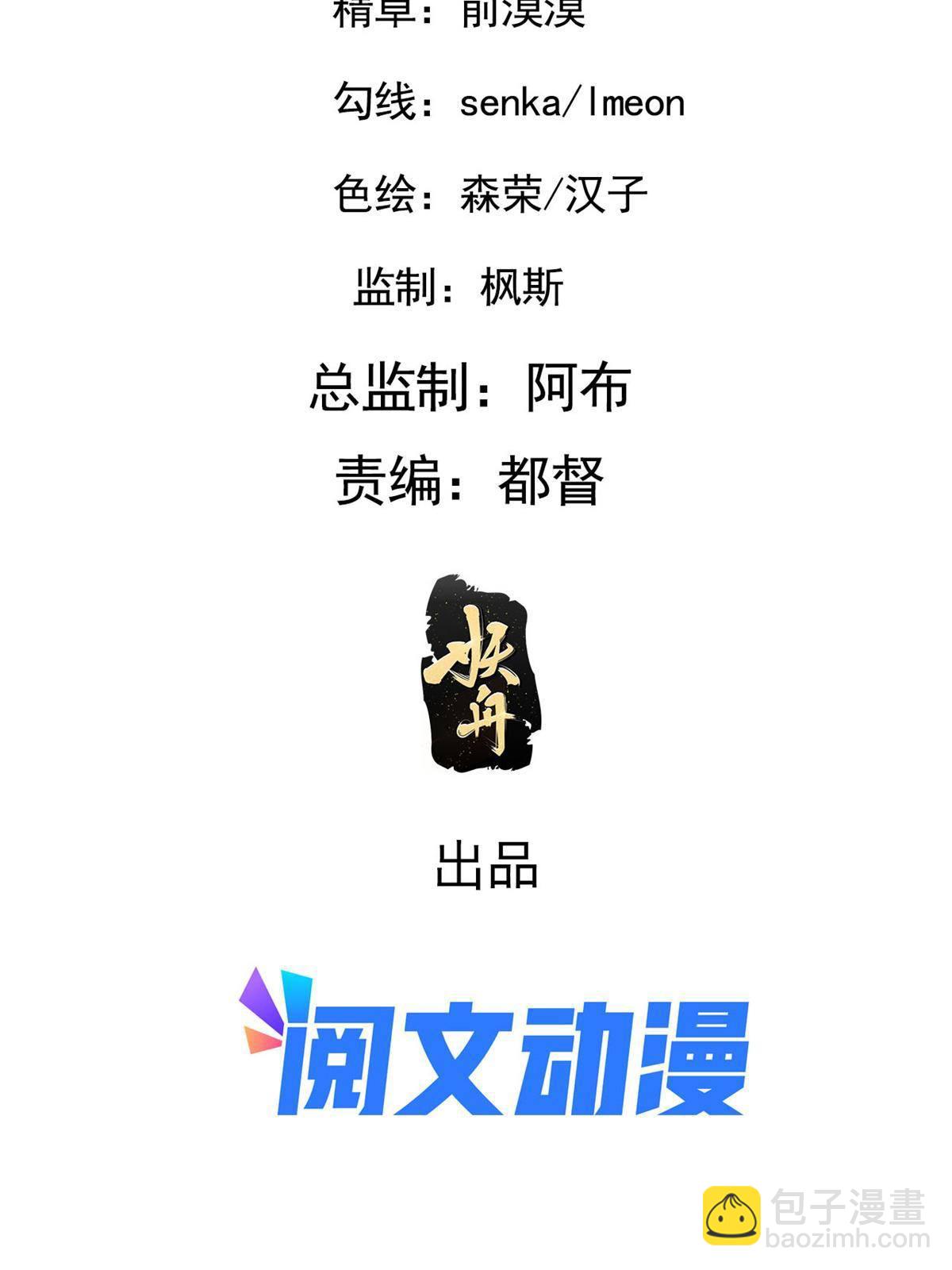 096 笼络人心(1/2)-第99话