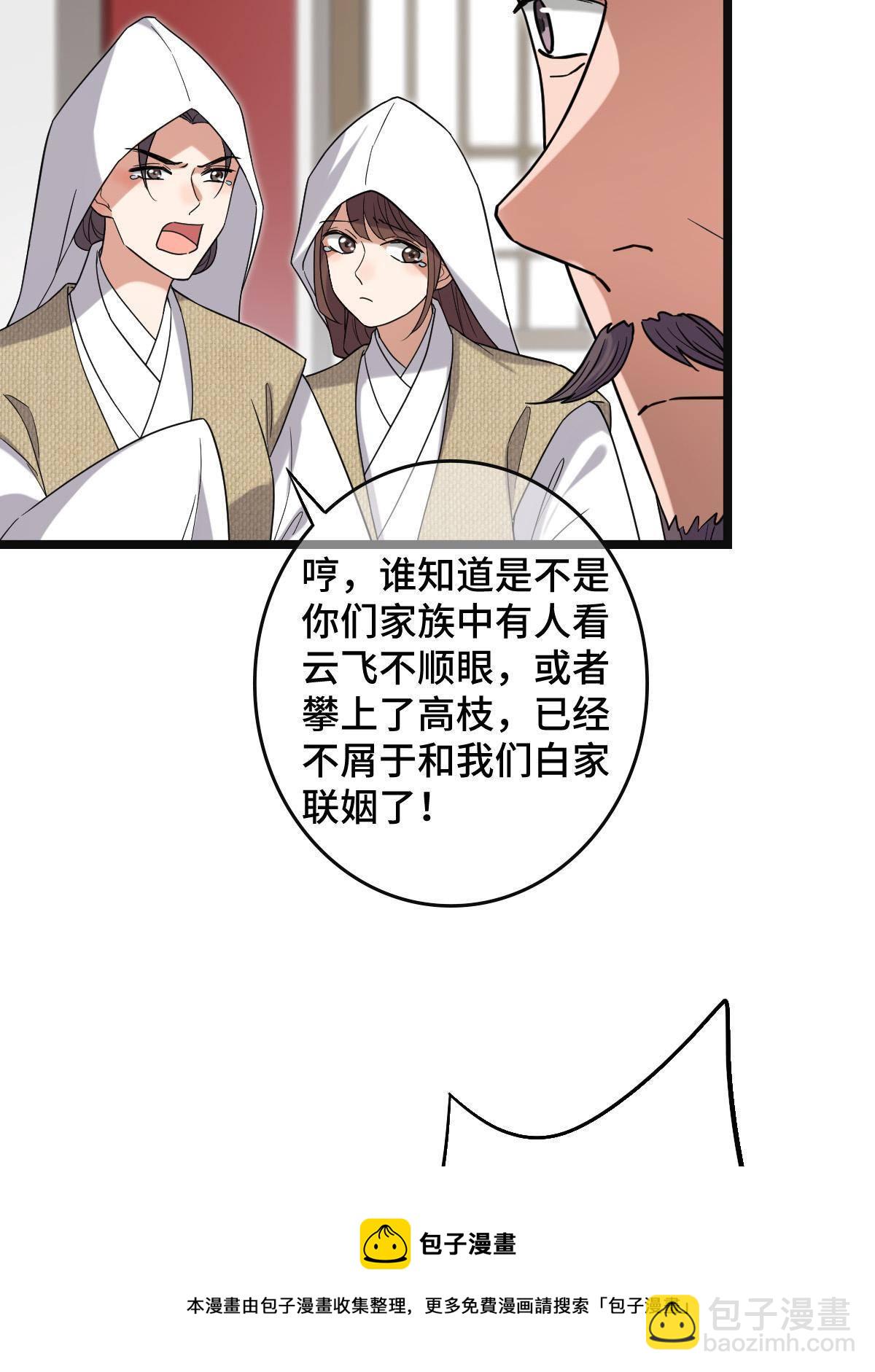 096 笼络人心(1/2)-第99话