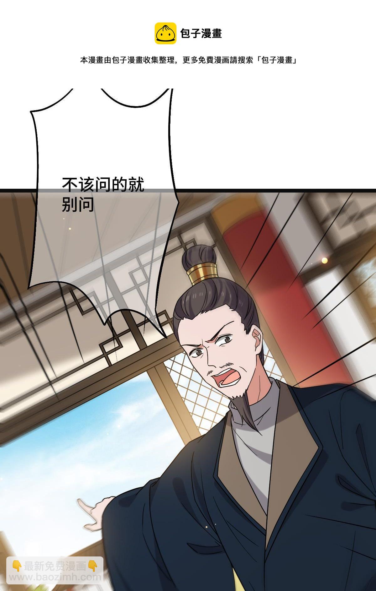 096 笼络人心(1/2)-第99话