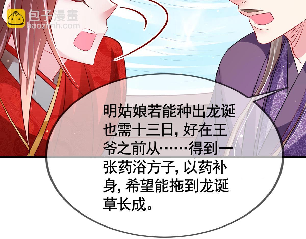 第10话 意外？(1/3)-第11话