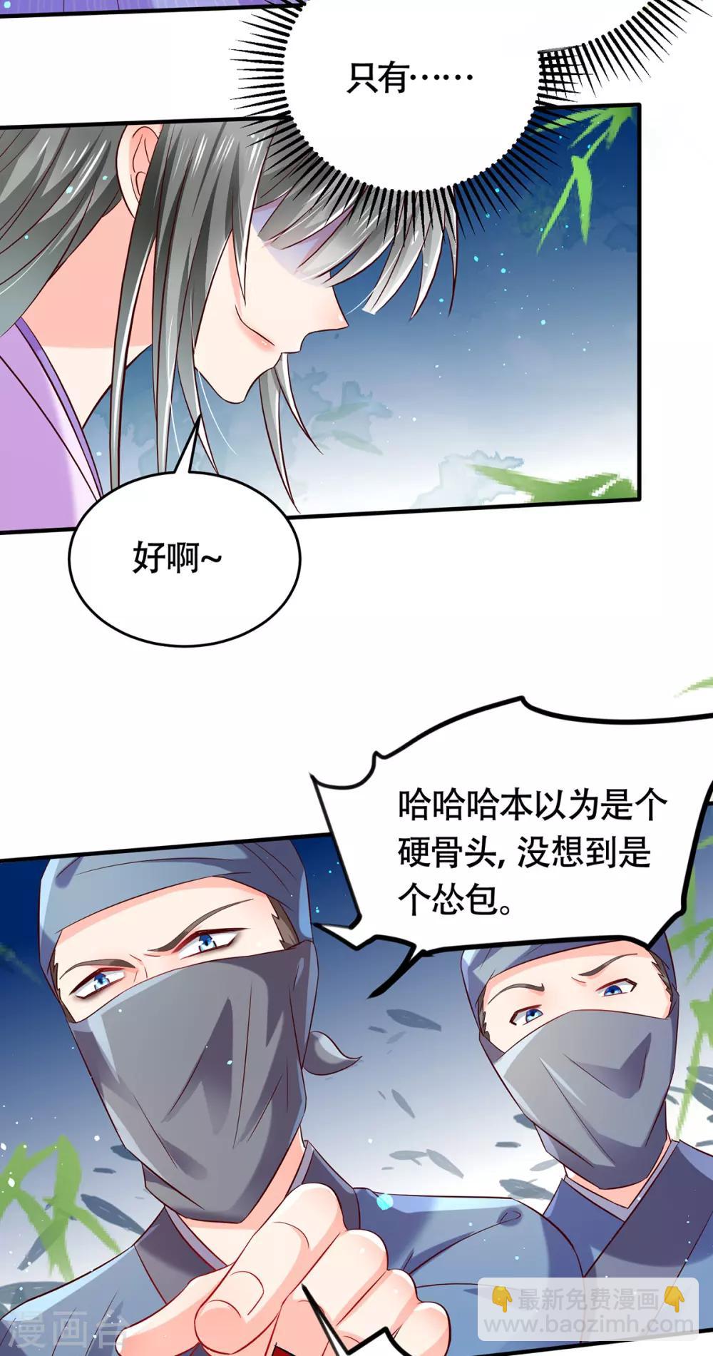 第12话 虫蛇刃敌-第15话