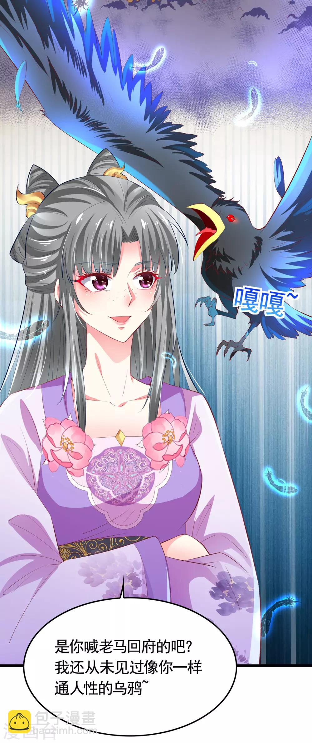 第12话 虫蛇刃敌-第15话