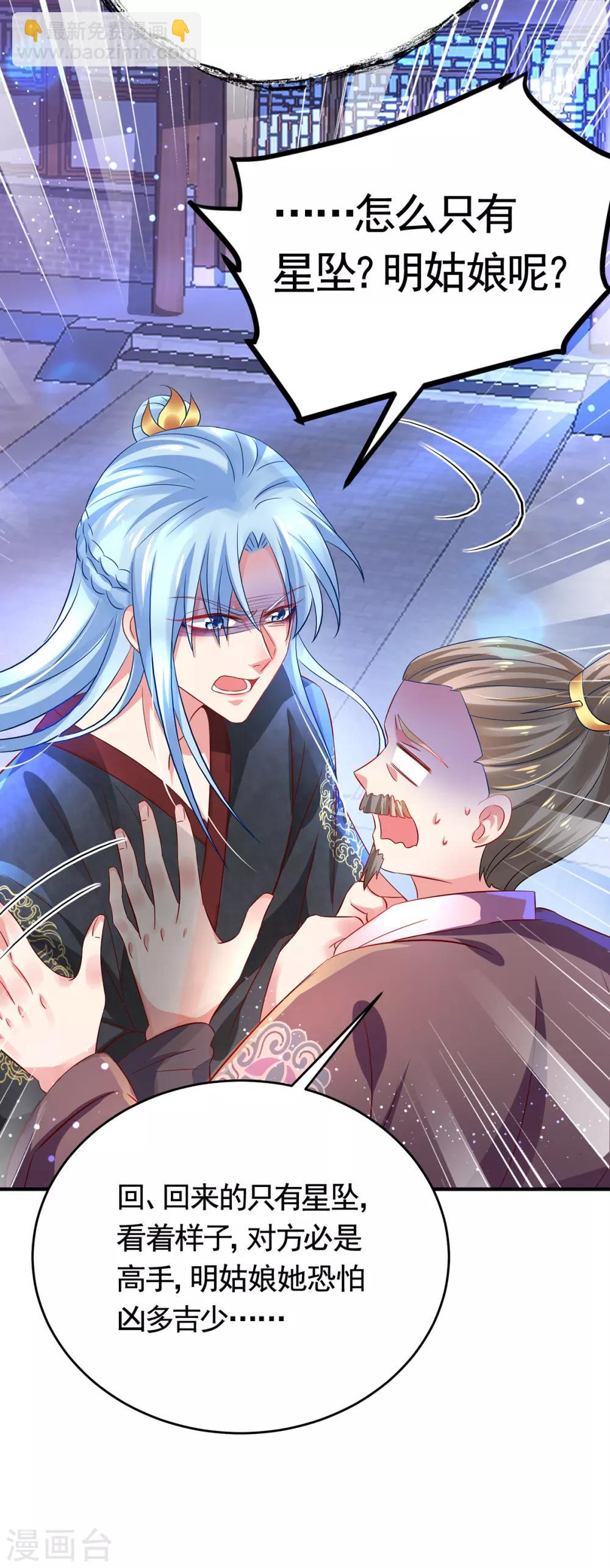 第12话 虫蛇刃敌-第15话