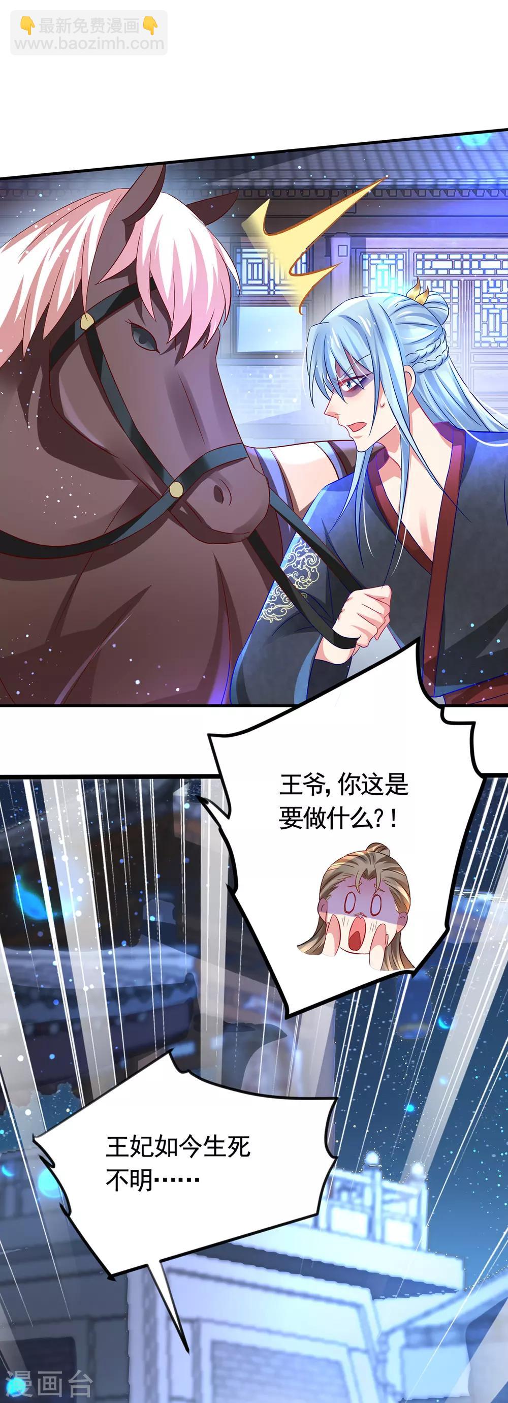 第12话 虫蛇刃敌-第15话