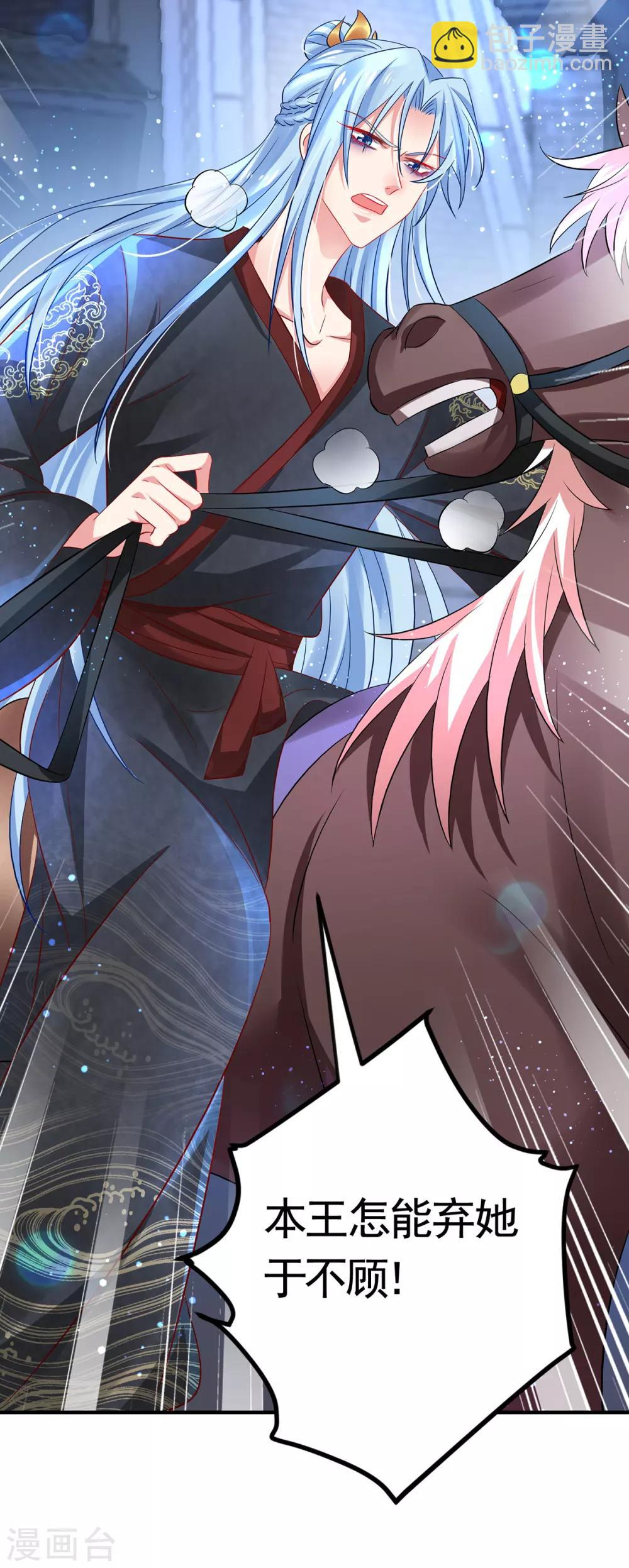 第12话 虫蛇刃敌-第15话