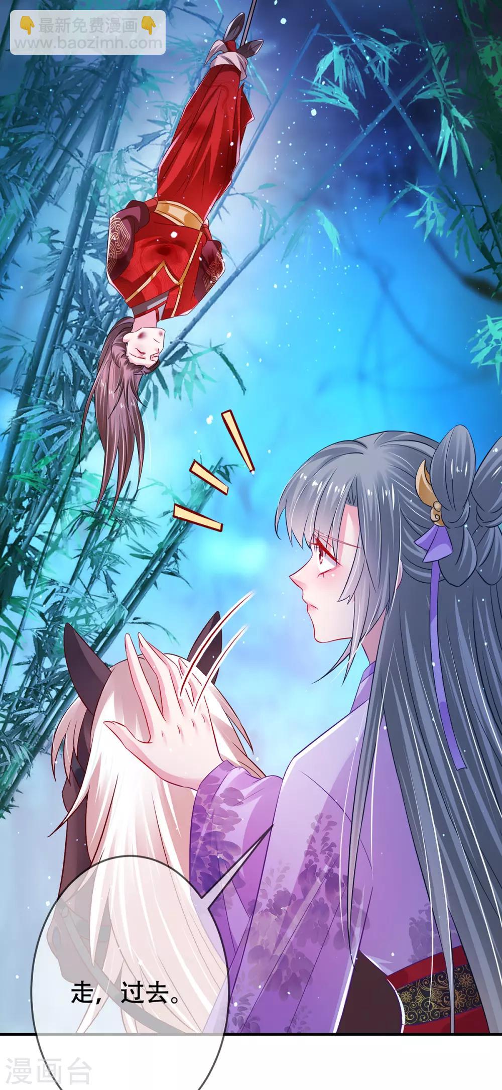 第12话 虫蛇刃敌-第15话