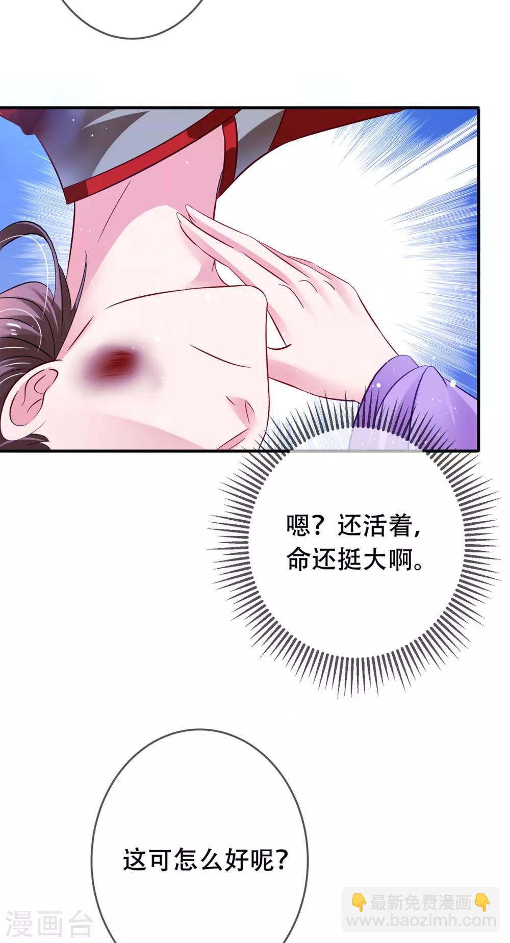 第12话 虫蛇刃敌-第15话