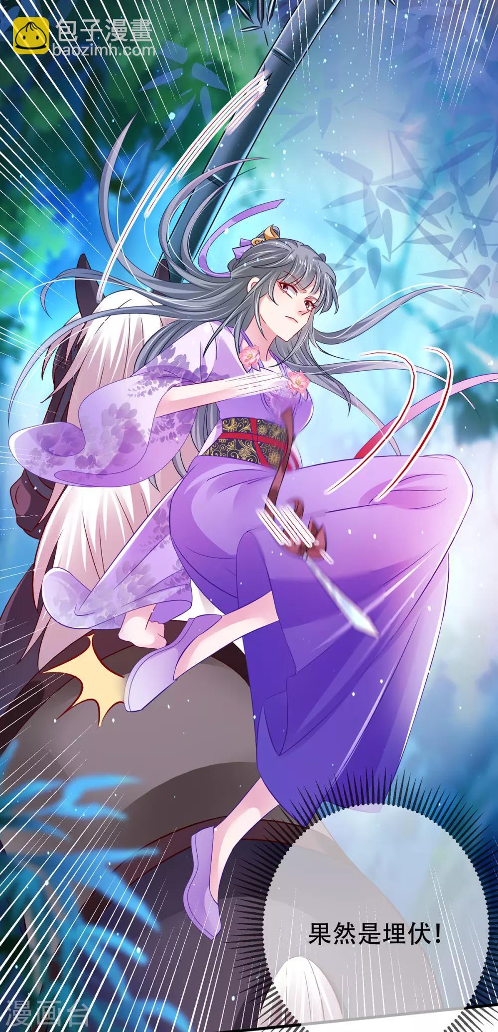 第12话 虫蛇刃敌-第15话