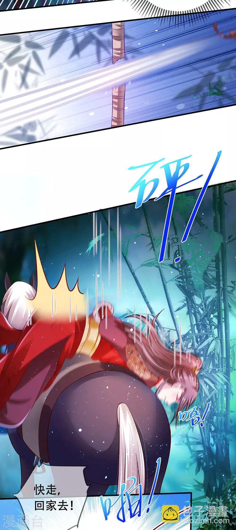 第12话 虫蛇刃敌-第15话