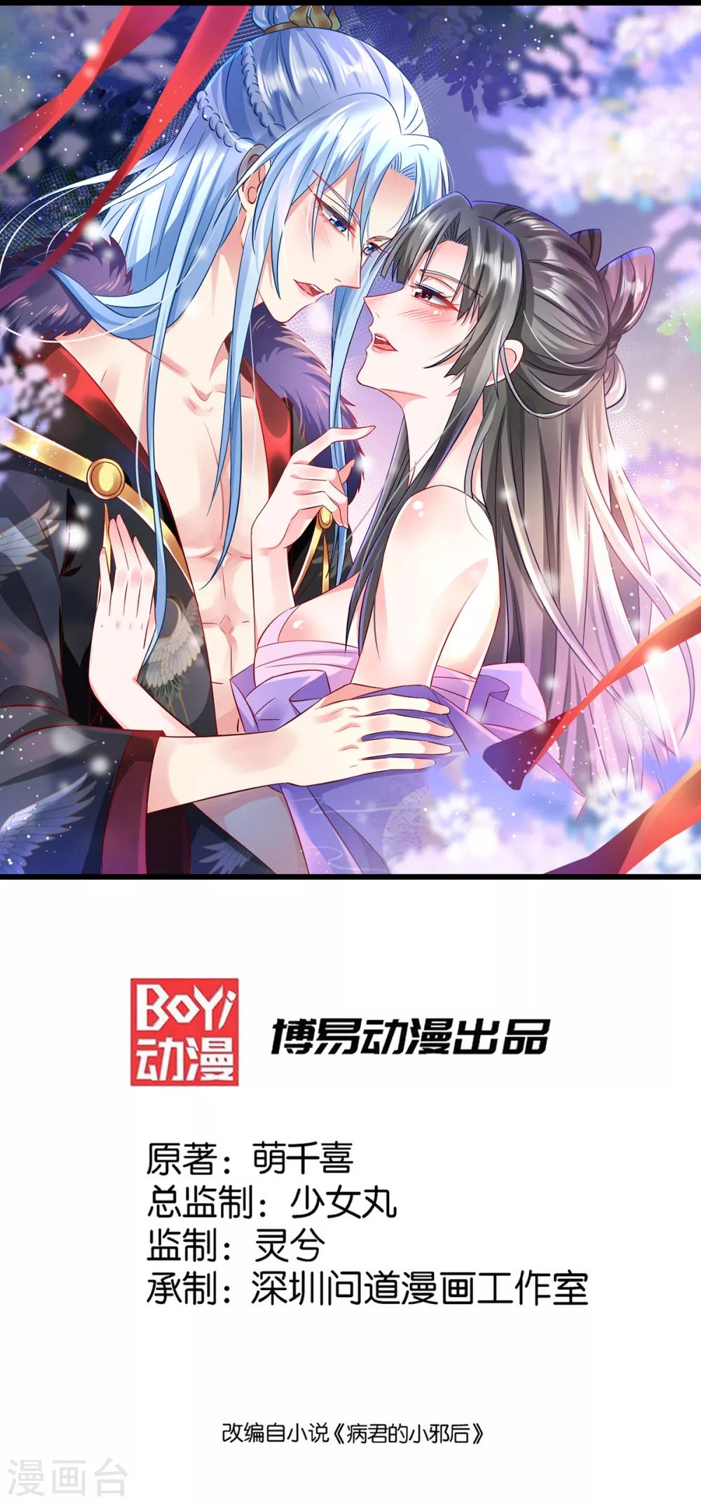 第14话 杀机毕露-第17话