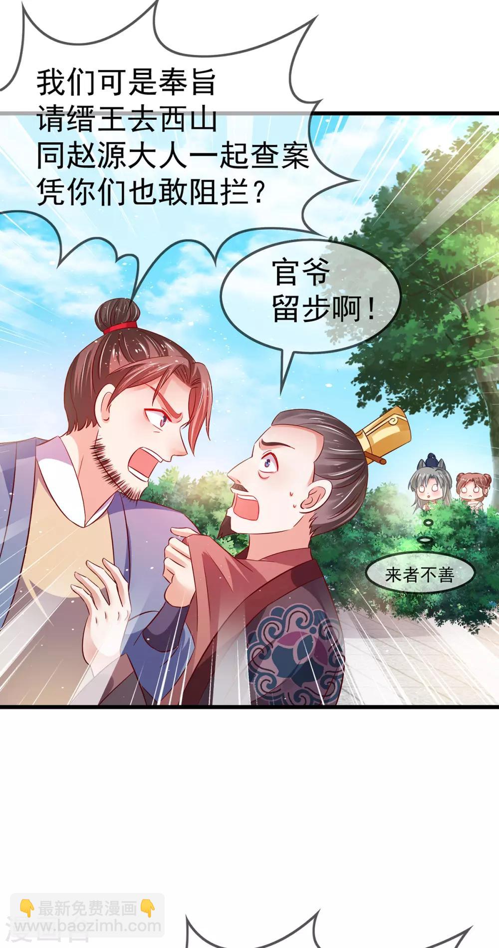 第14话 杀机毕露-第17话