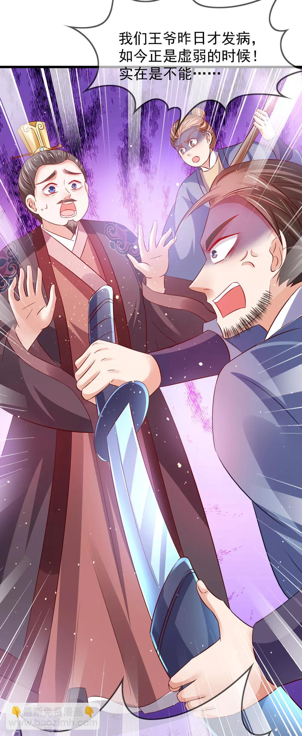 第14话 杀机毕露-第17话