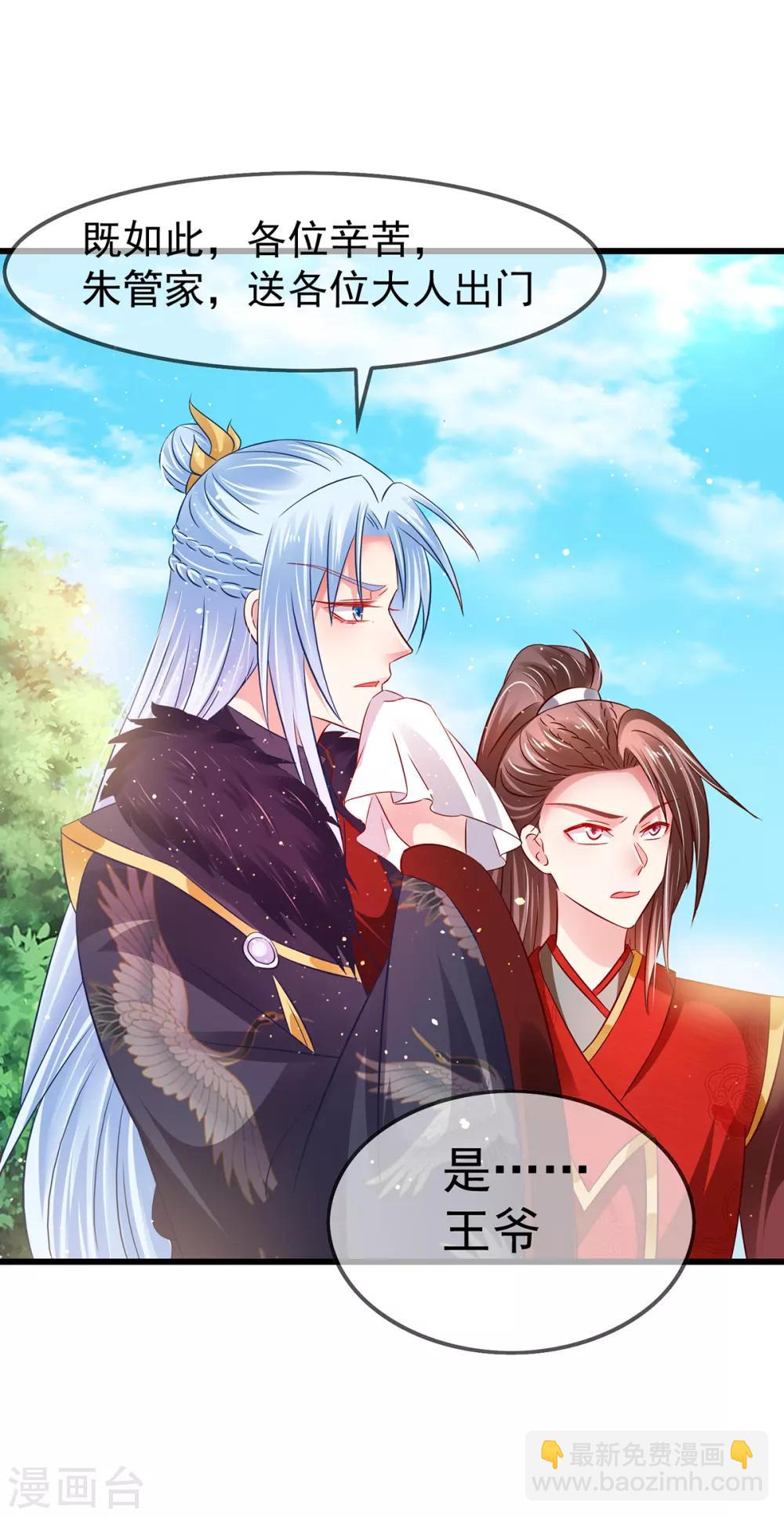 第14话 杀机毕露-第17话