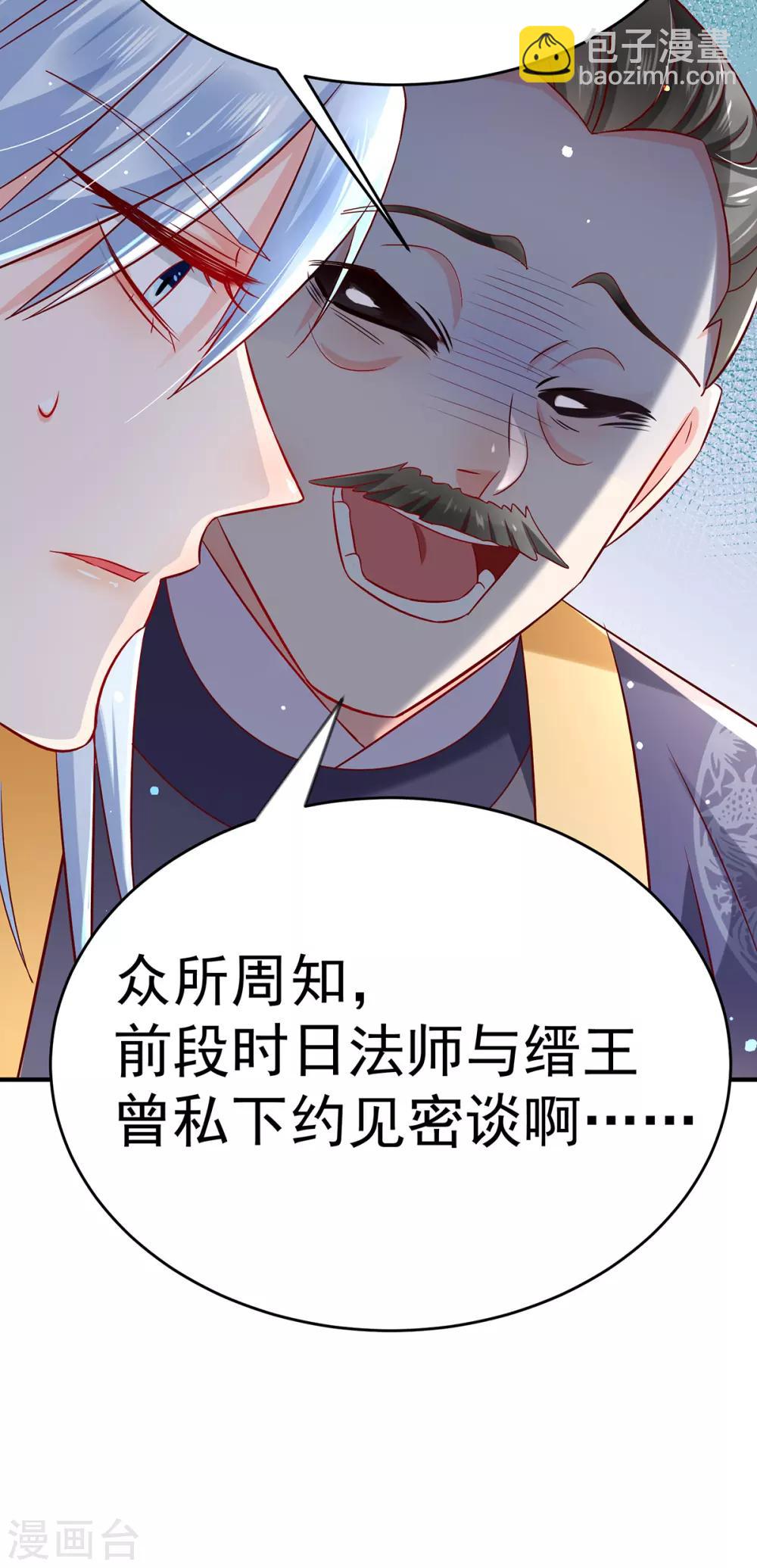 第14话 杀机毕露-第17话