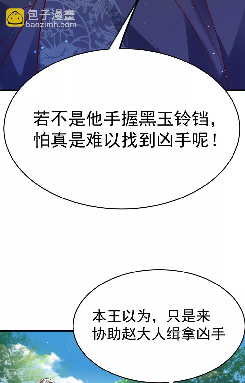 第14话 杀机毕露-第17话