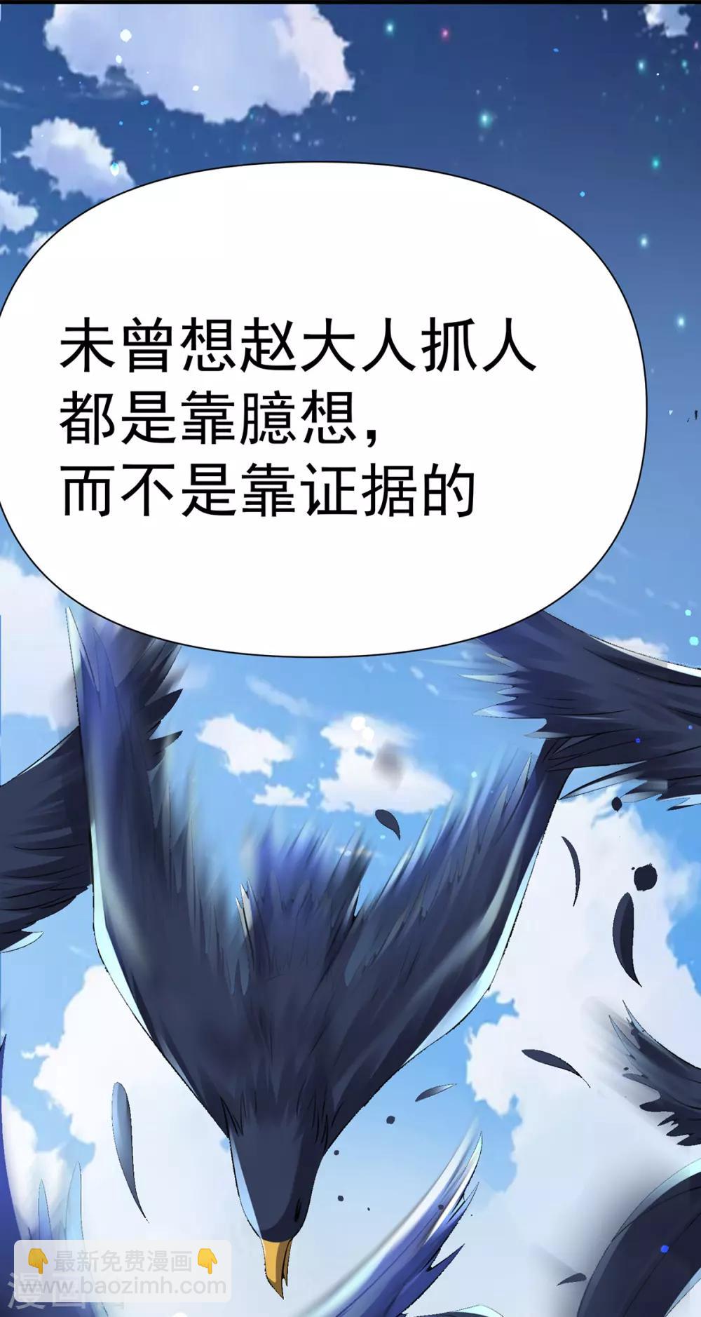 第14话 杀机毕露-第17话