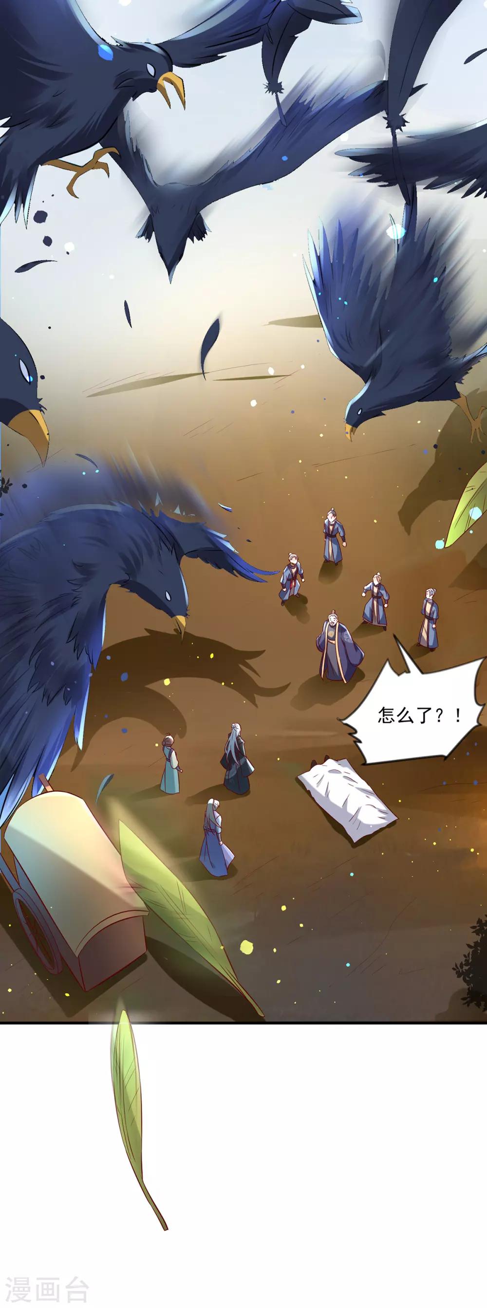 第14话 杀机毕露-第17话