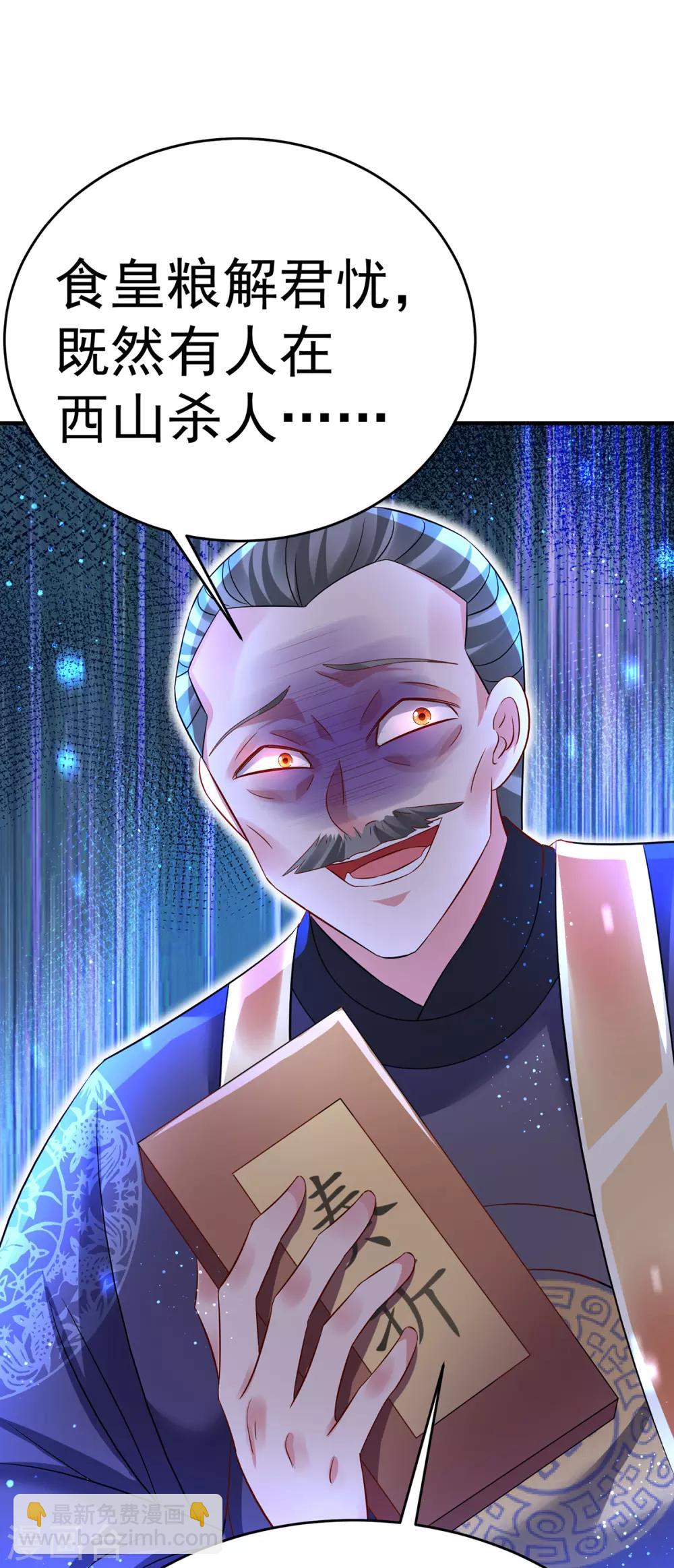 第14话 杀机毕露-第17话