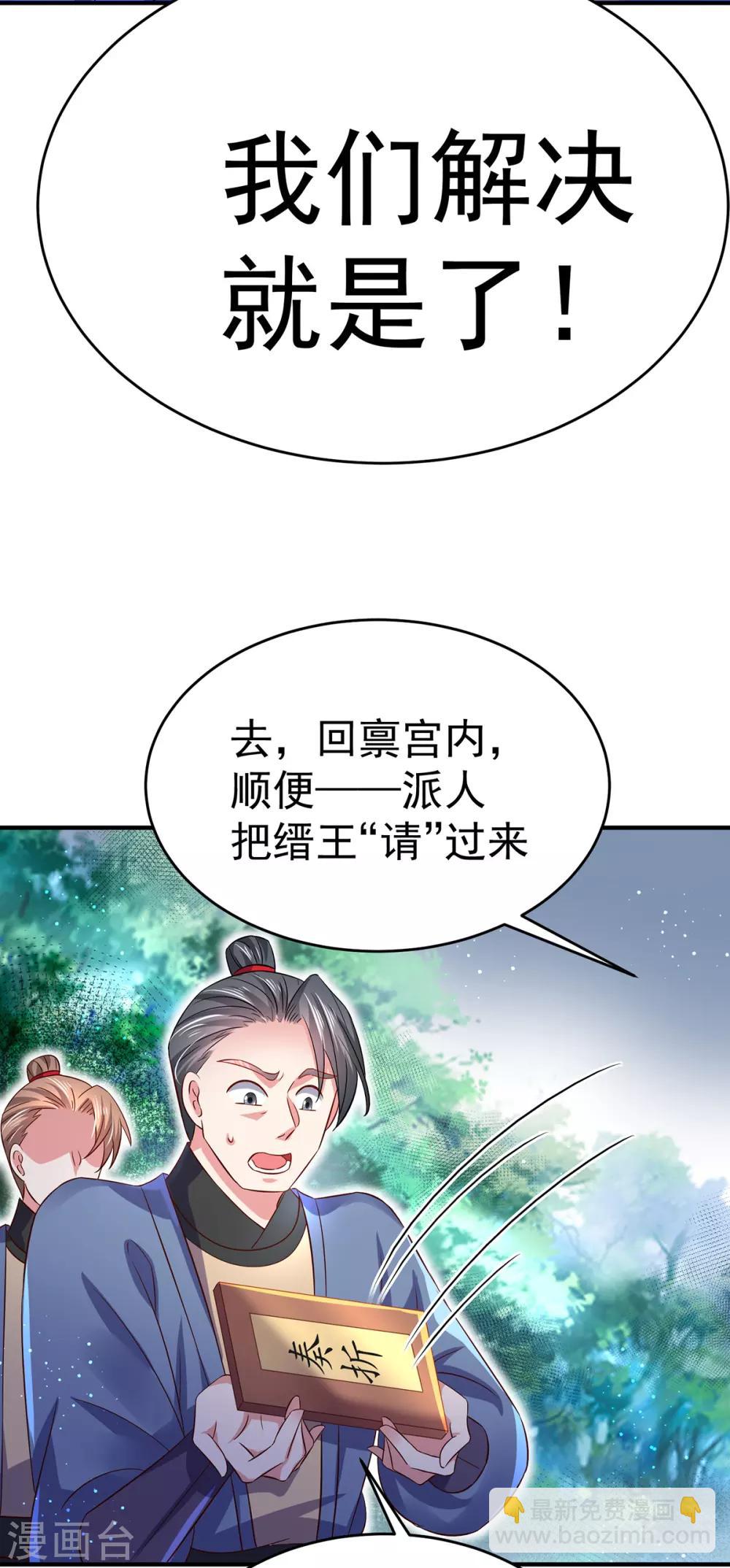 第14话 杀机毕露-第17话