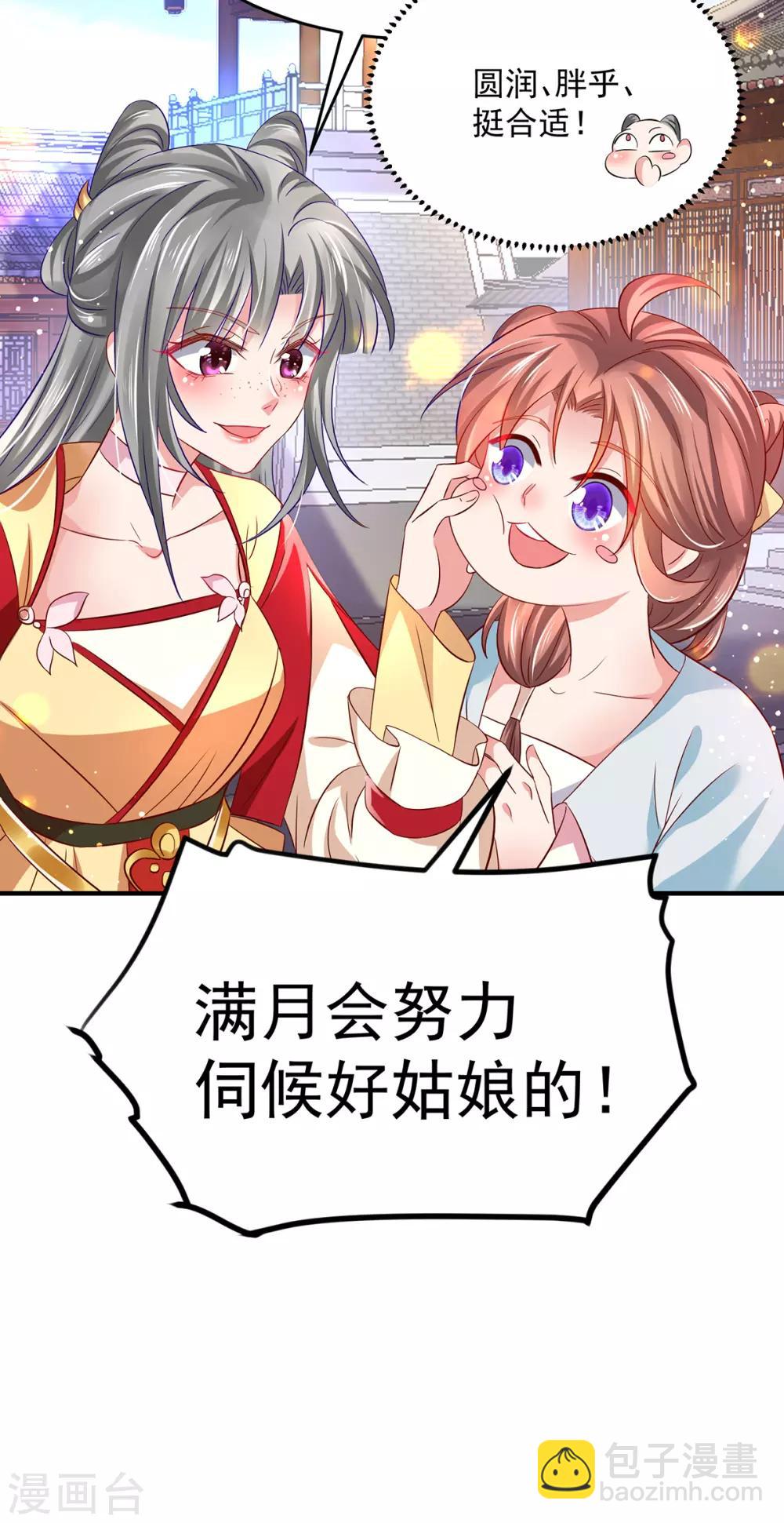 第14话 杀机毕露-第17话