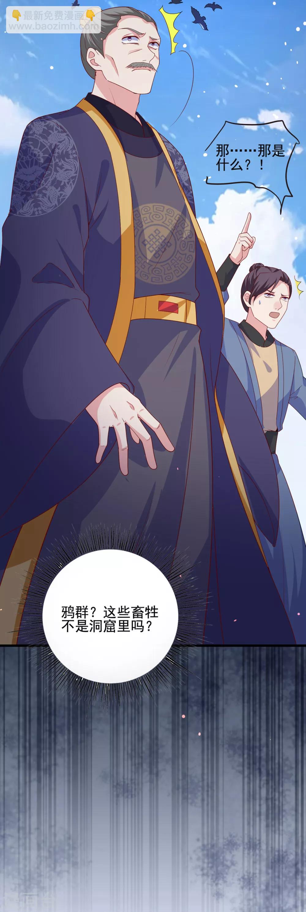 第16话 遇刺-第19话