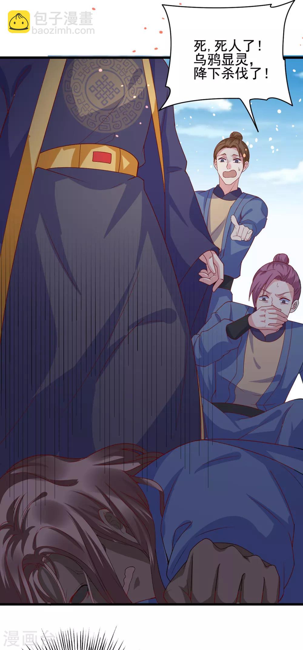 第16话 遇刺-第19话