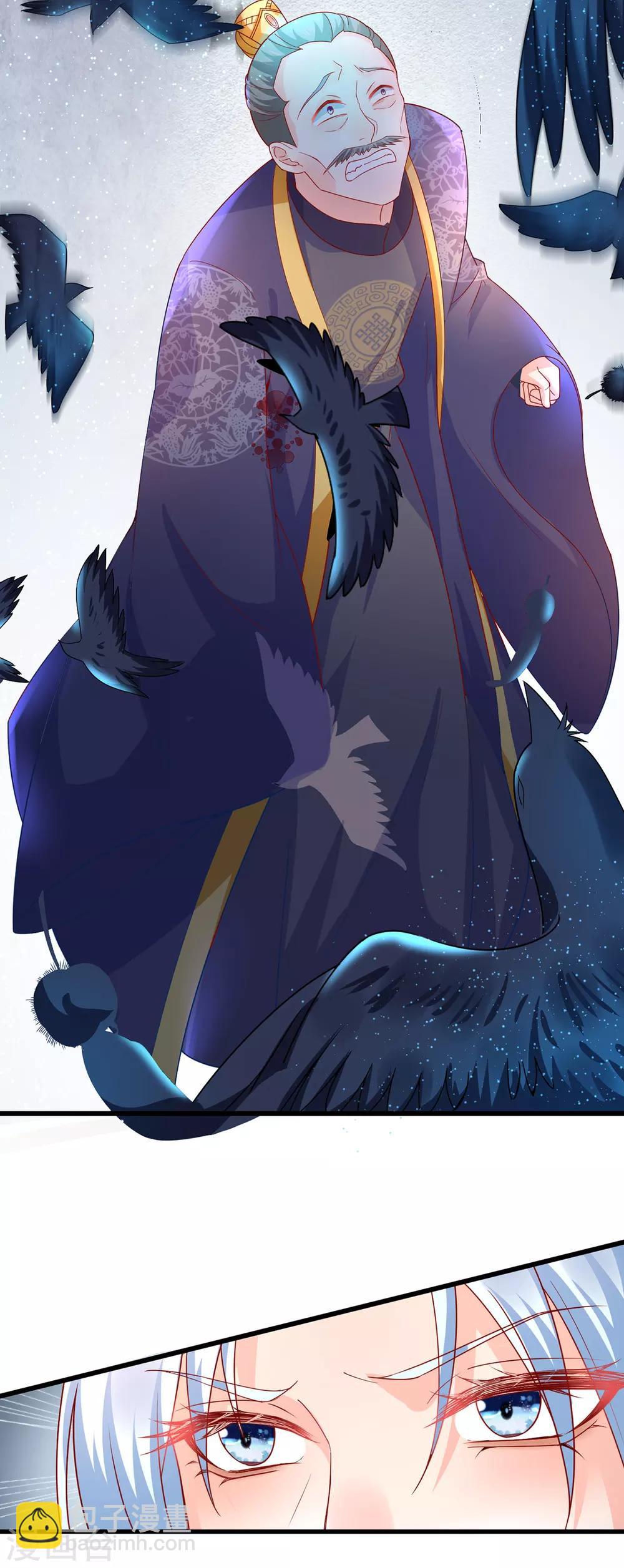 第16话 遇刺-第19话