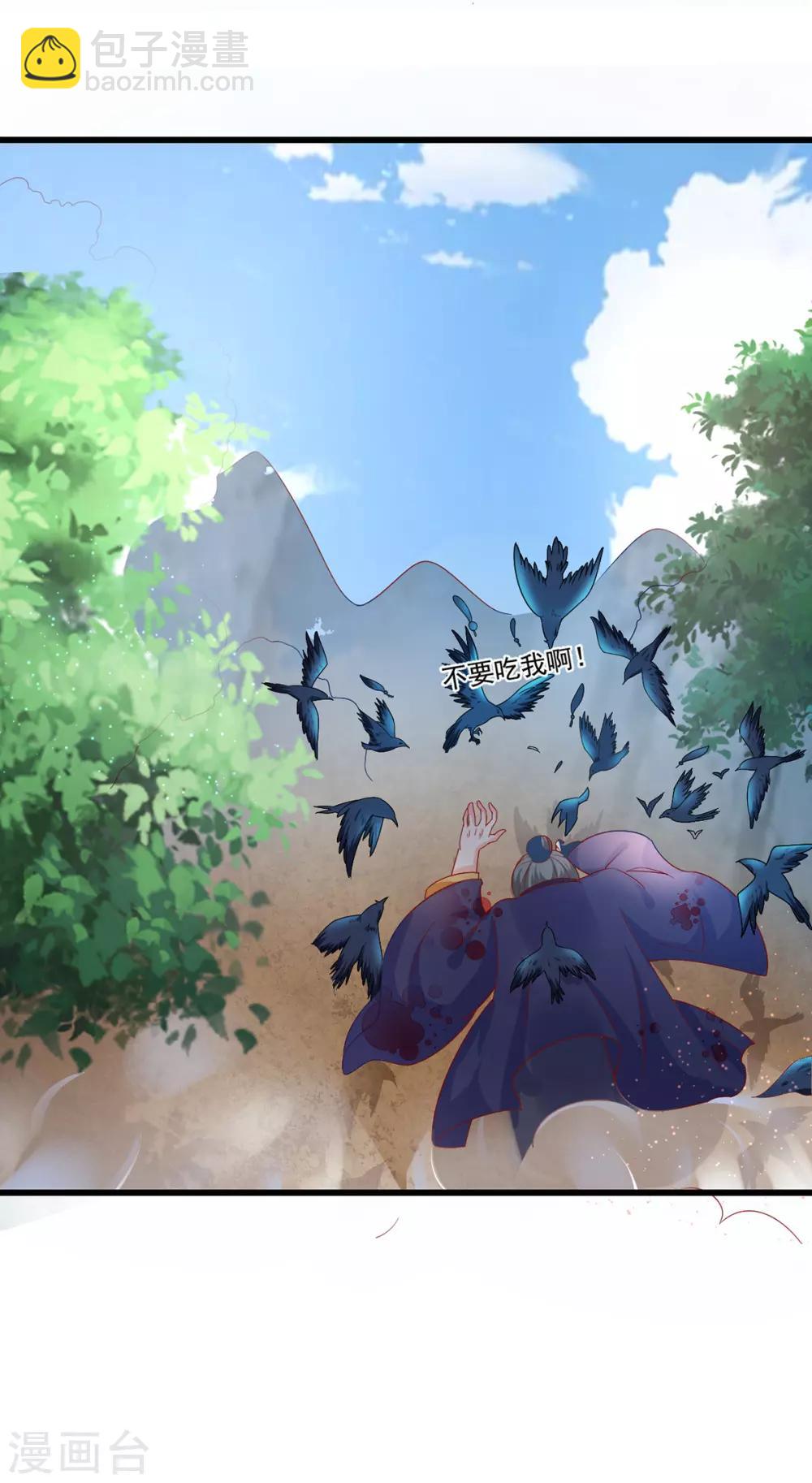 第16话 遇刺-第19话