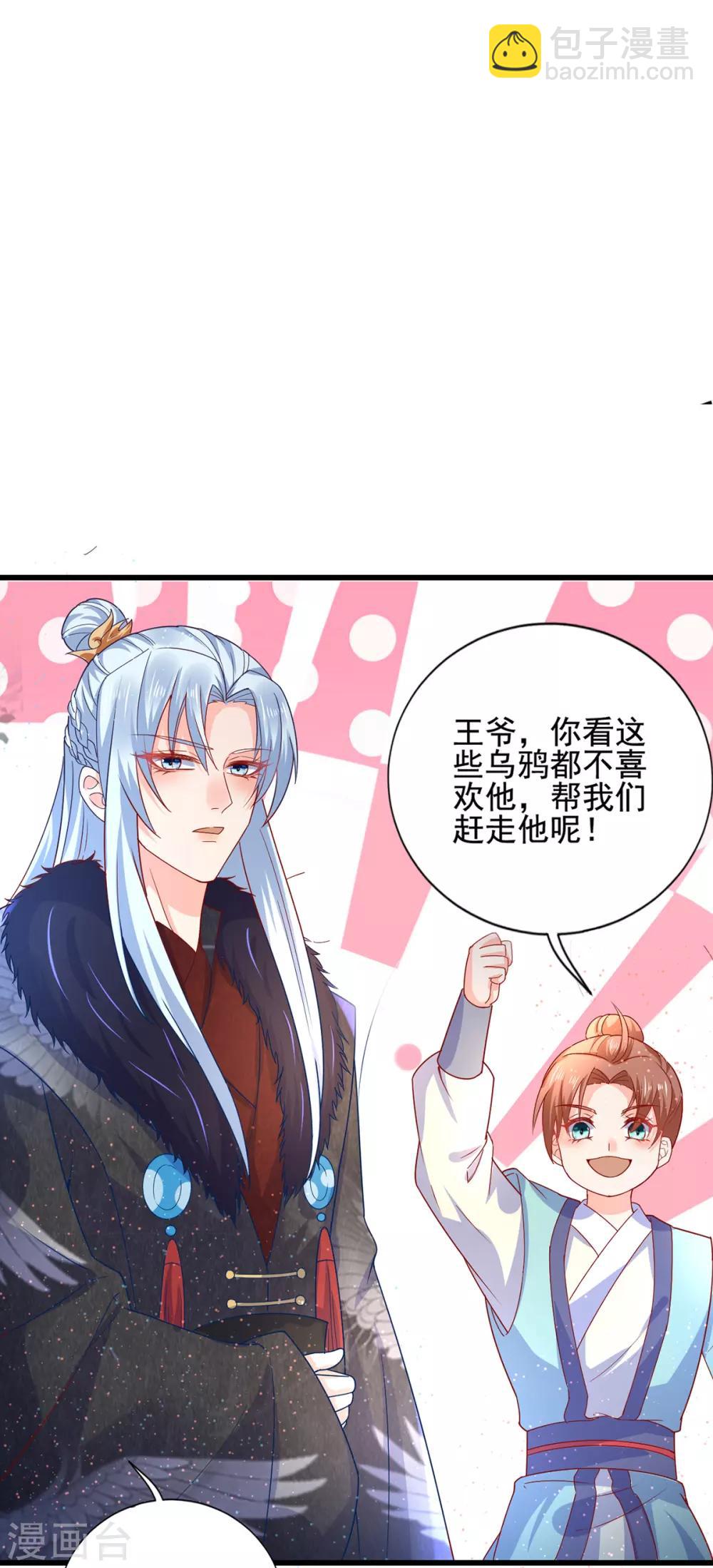 第16话 遇刺-第19话