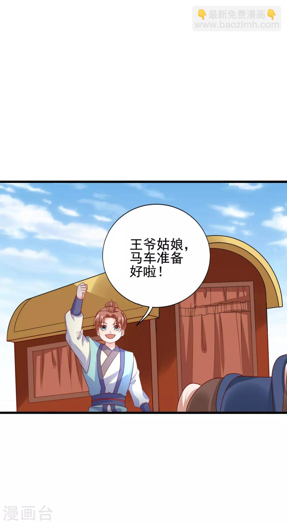 第16话 遇刺-第19话