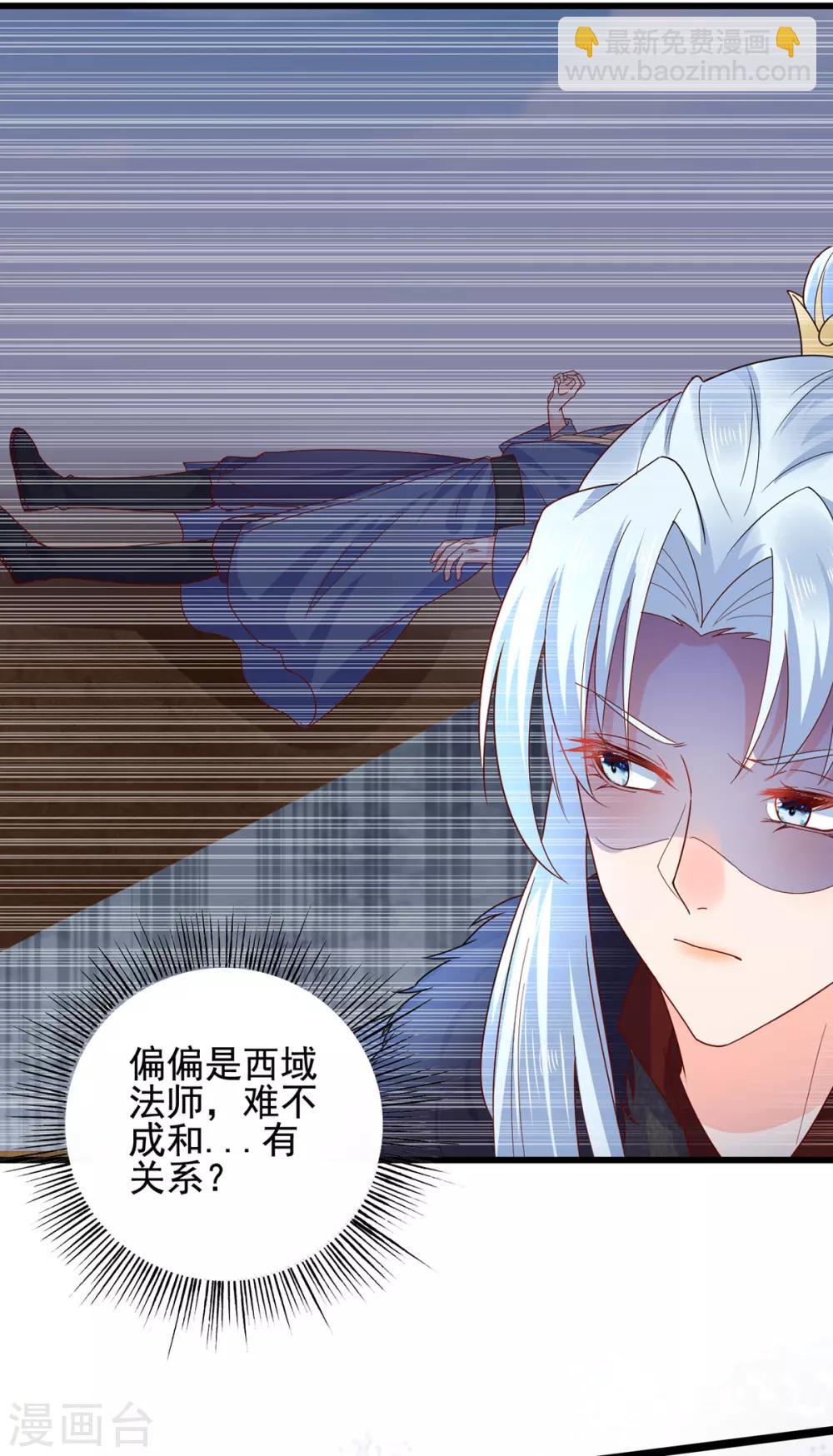 第16话 遇刺-第19话