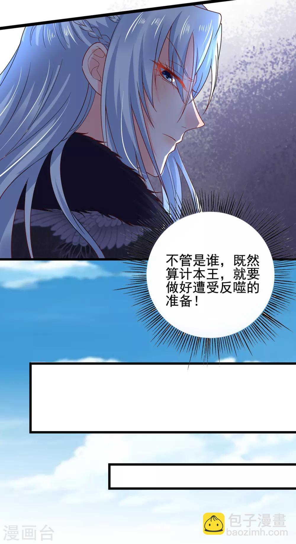 第16话 遇刺-第19话