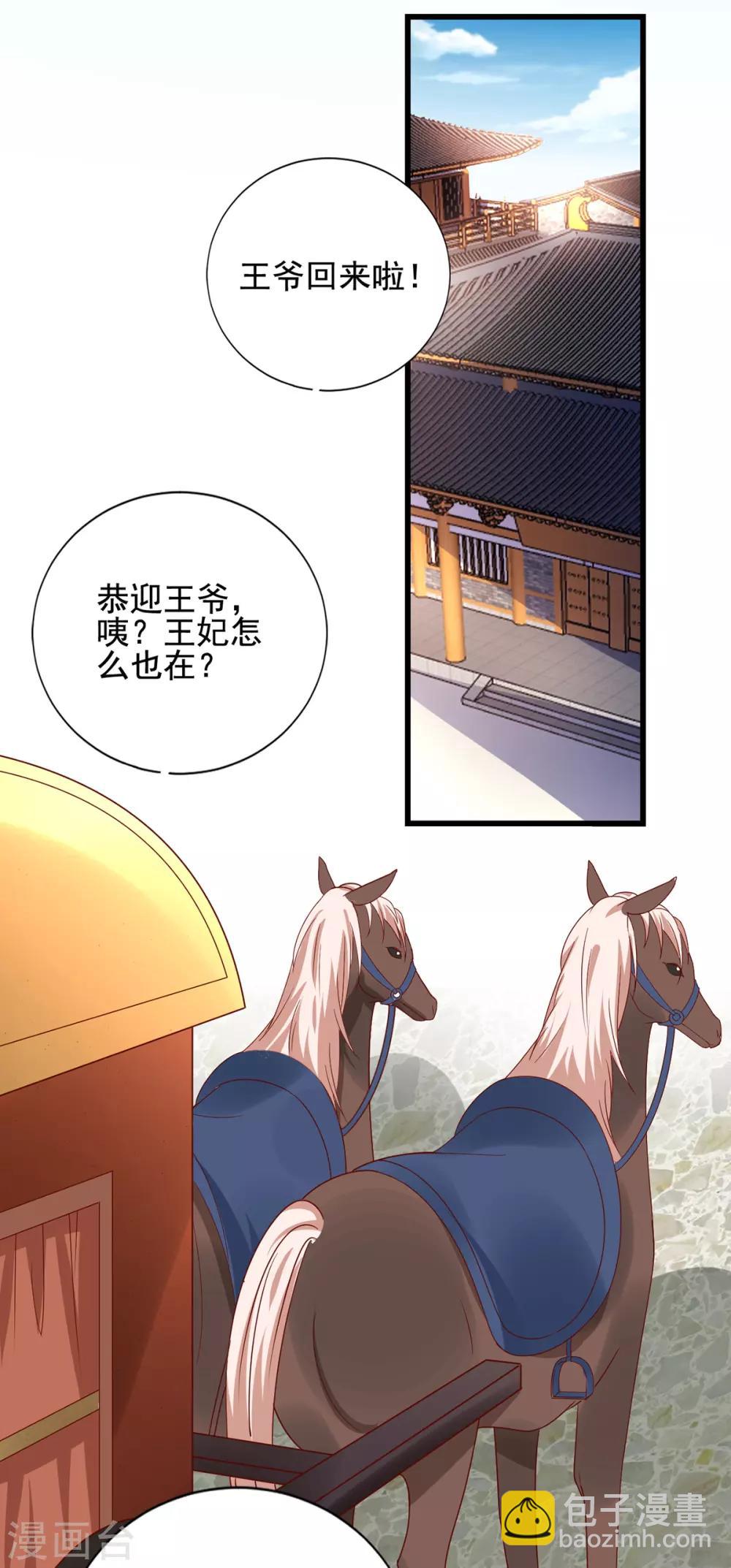 第16话 遇刺-第19话