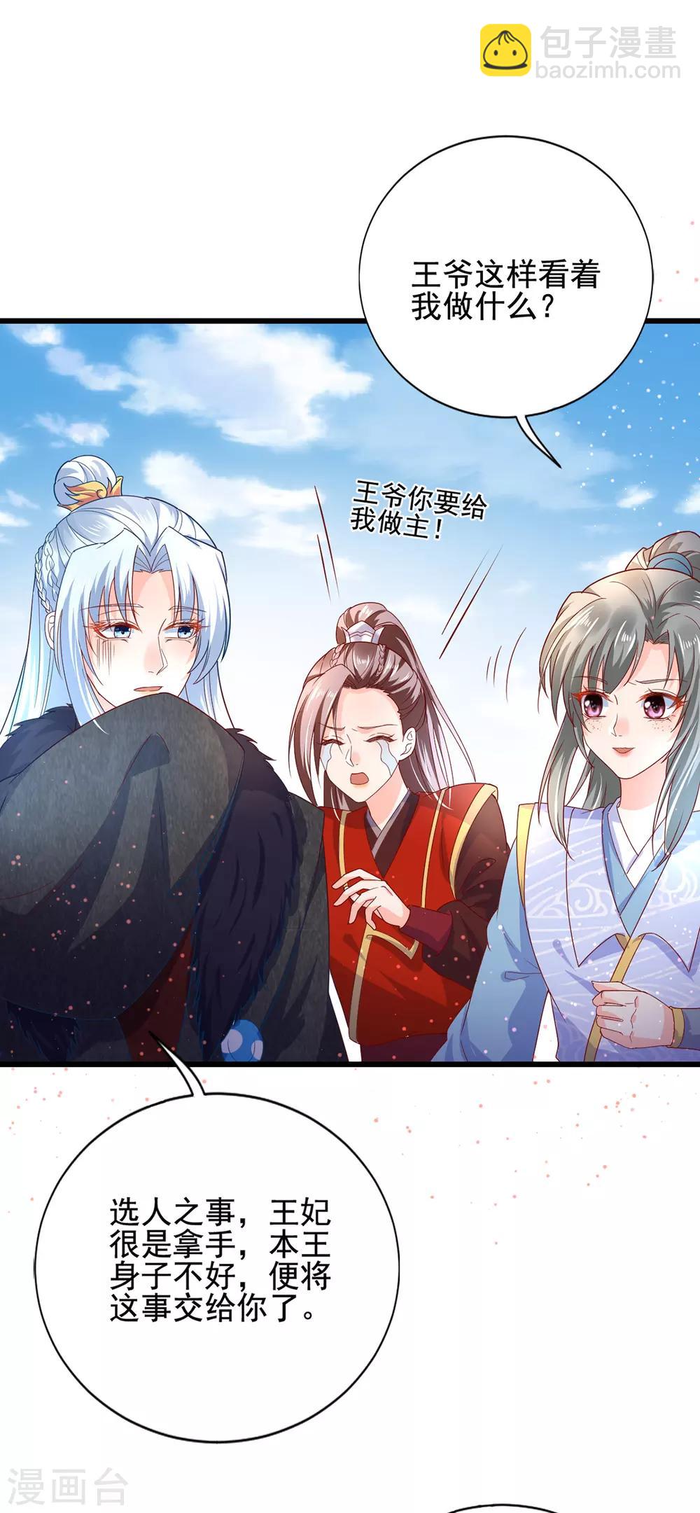 第16话 遇刺-第19话