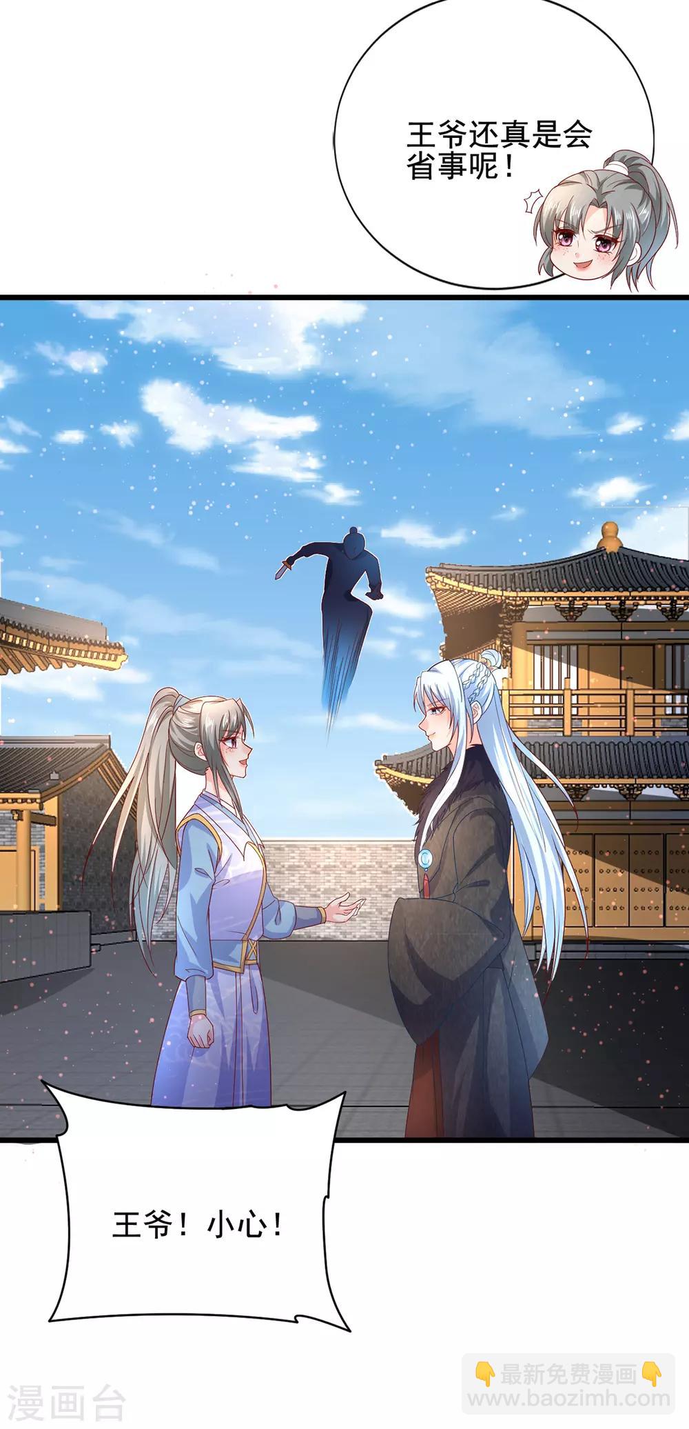 第16话 遇刺-第19话