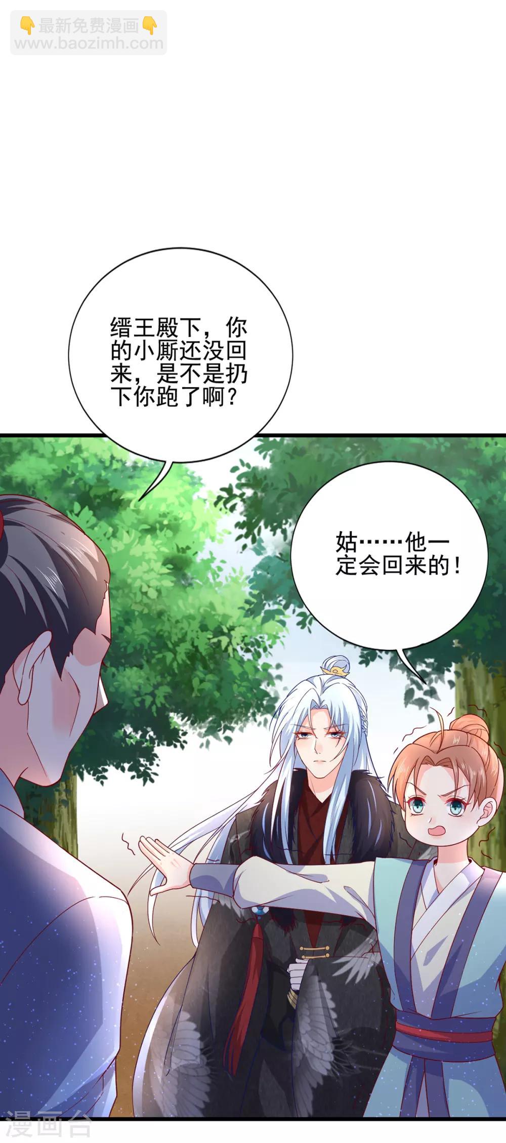 第16话 遇刺-第19话