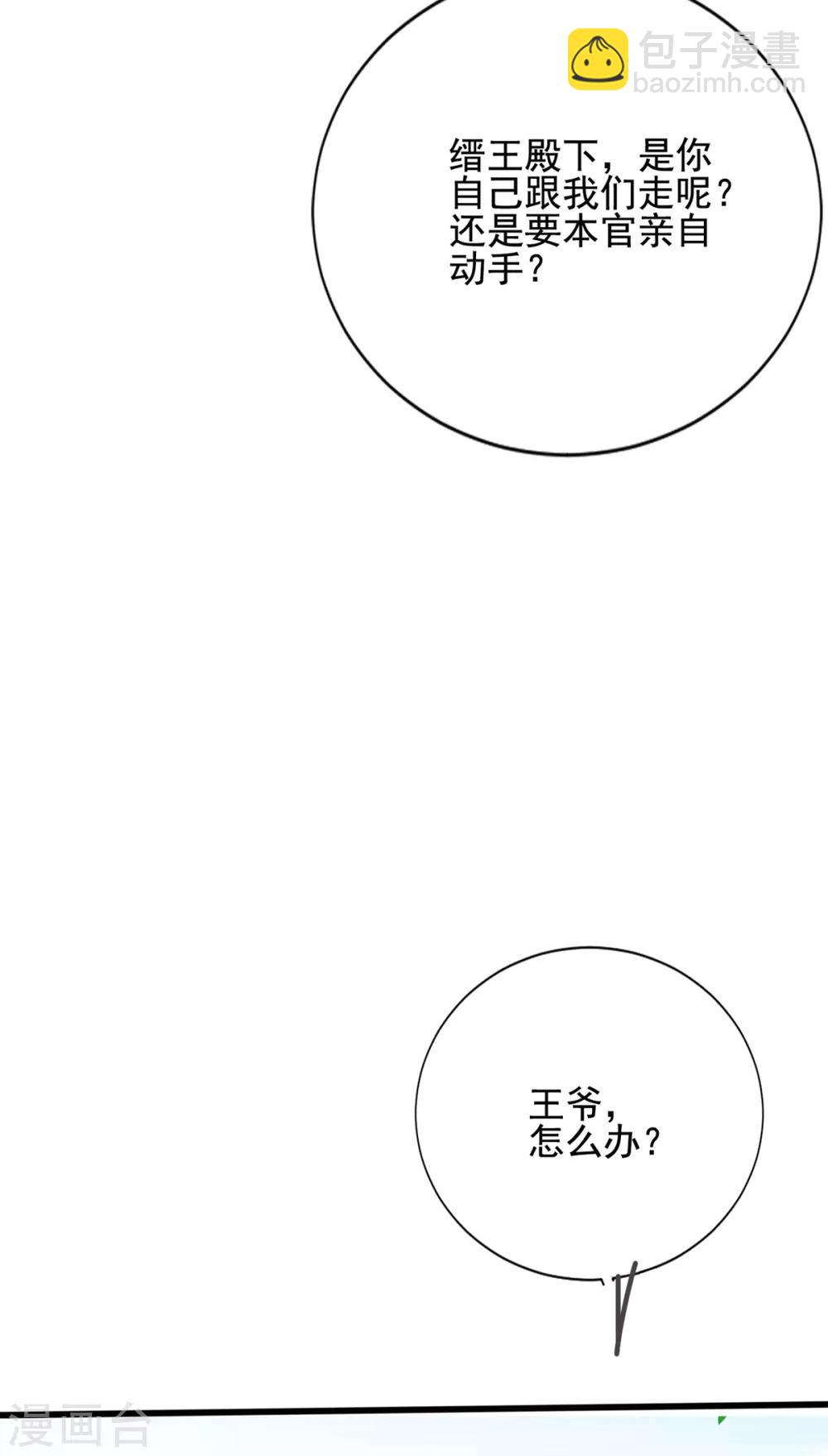 第16话 遇刺-第19话
