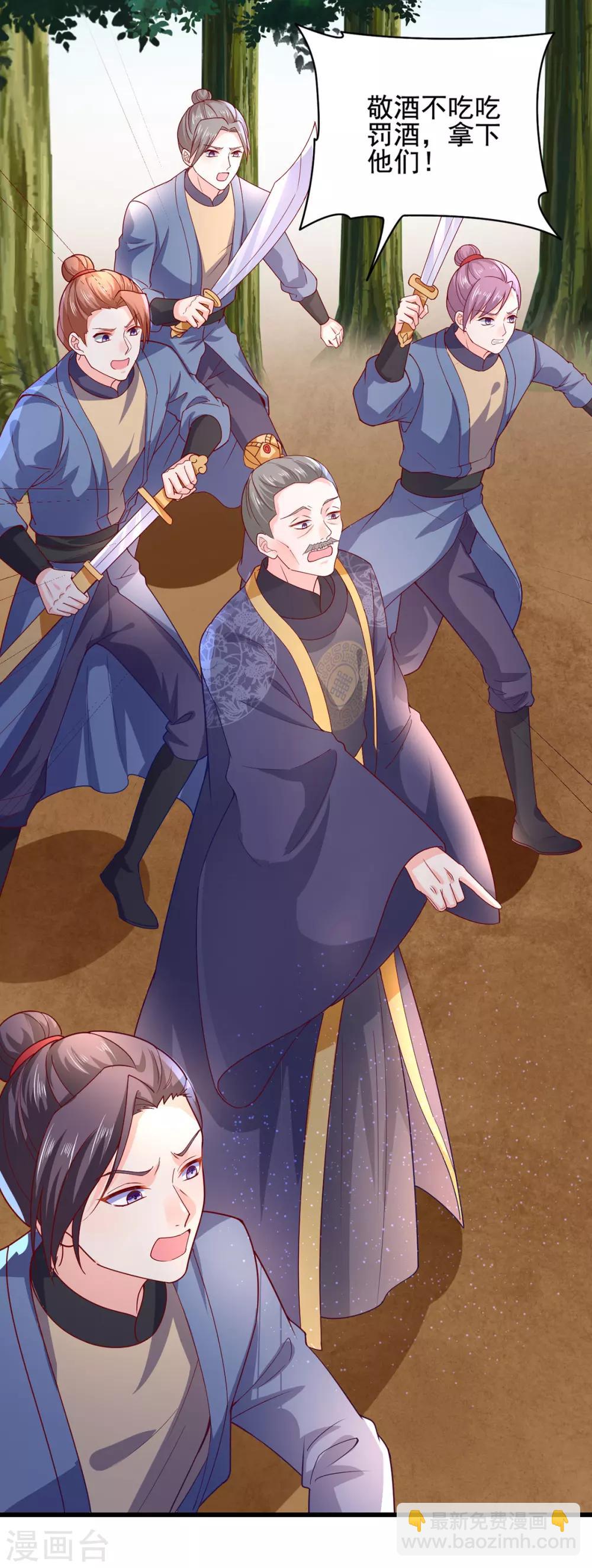 第16话 遇刺-第19话