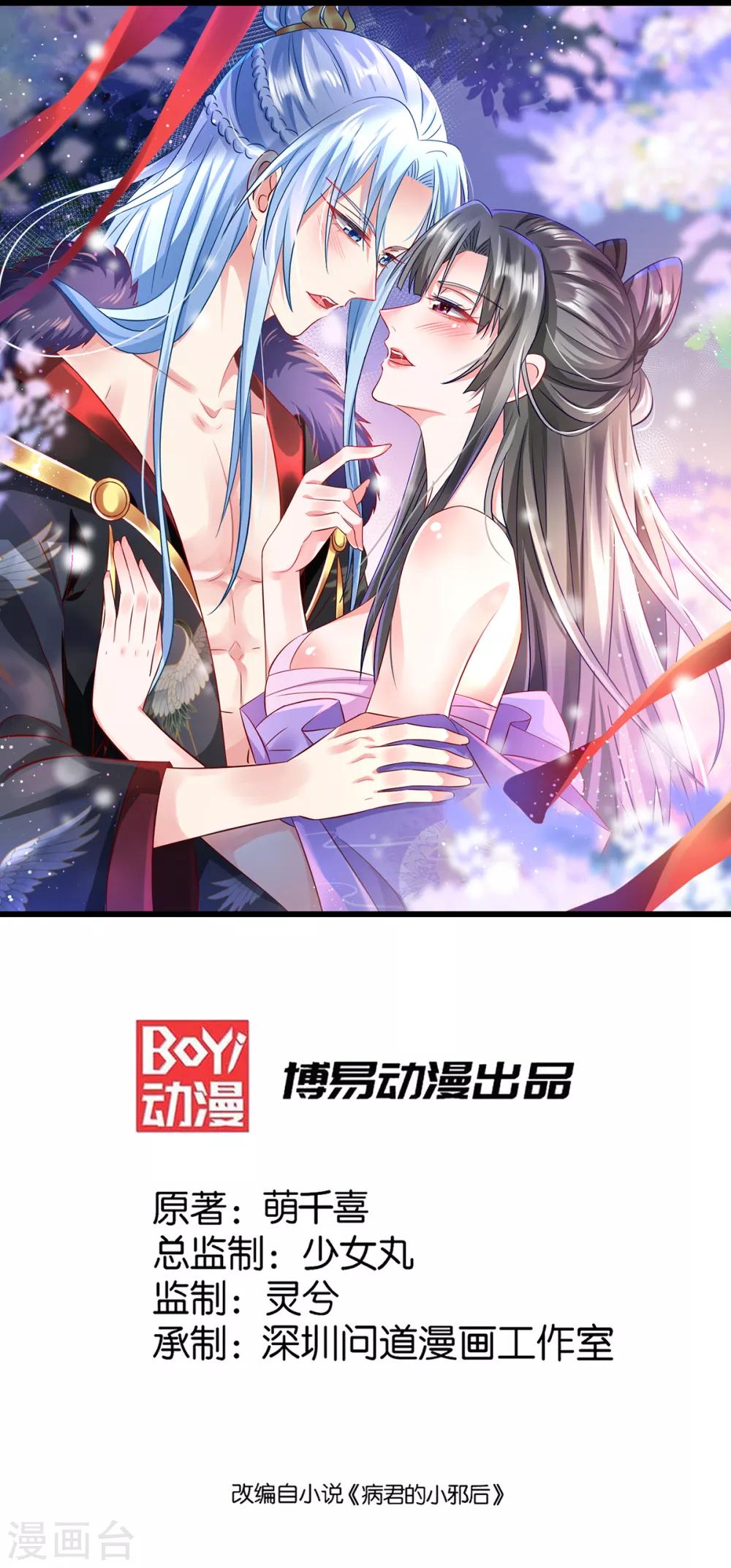 第18话 断子绝孙浴-第21话