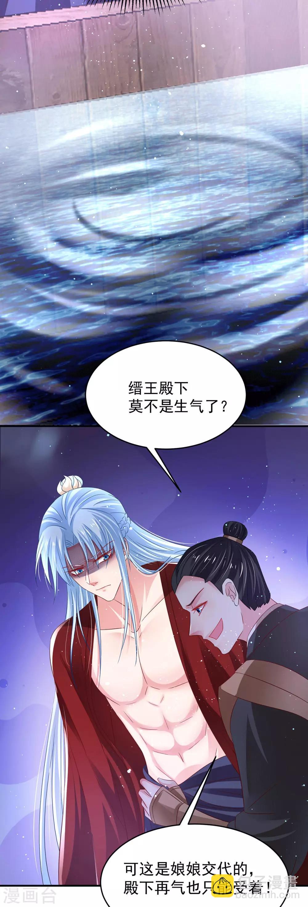 第18话 断子绝孙浴-第21话