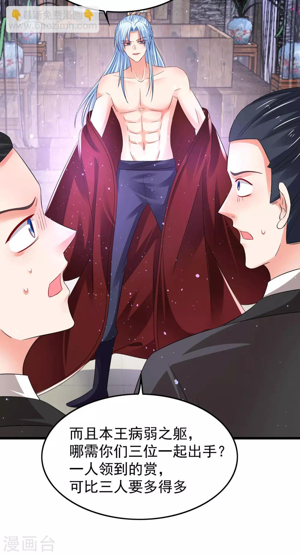 第18话 断子绝孙浴-第21话