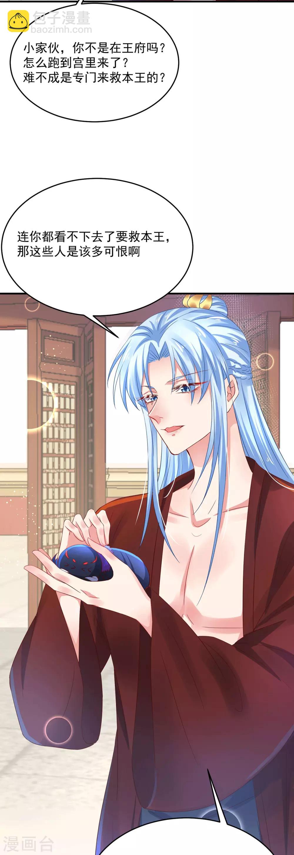 第18话 断子绝孙浴-第21话