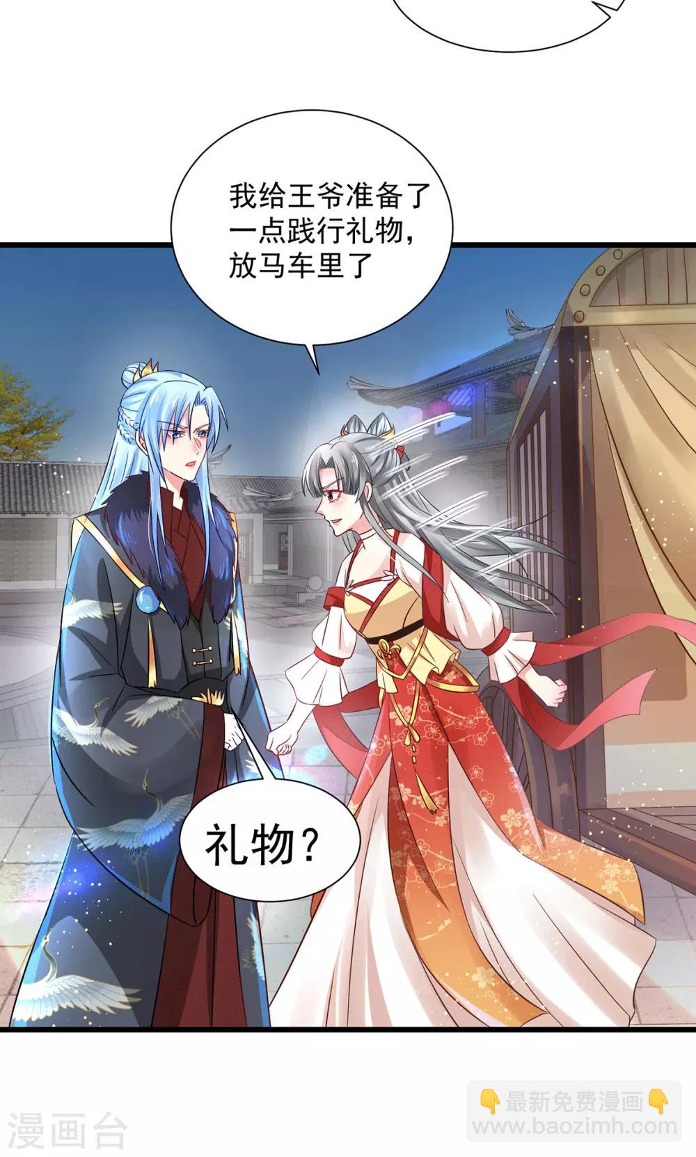 第18话 断子绝孙浴-第21话