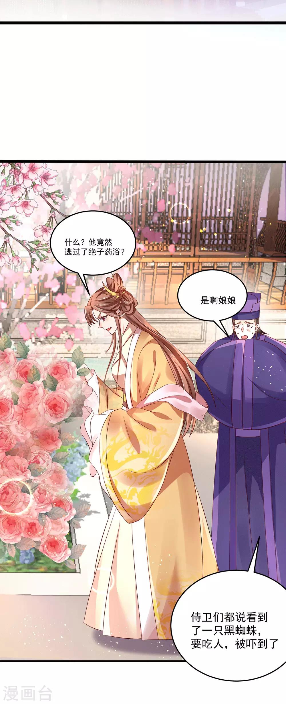 第18话 断子绝孙浴-第21话