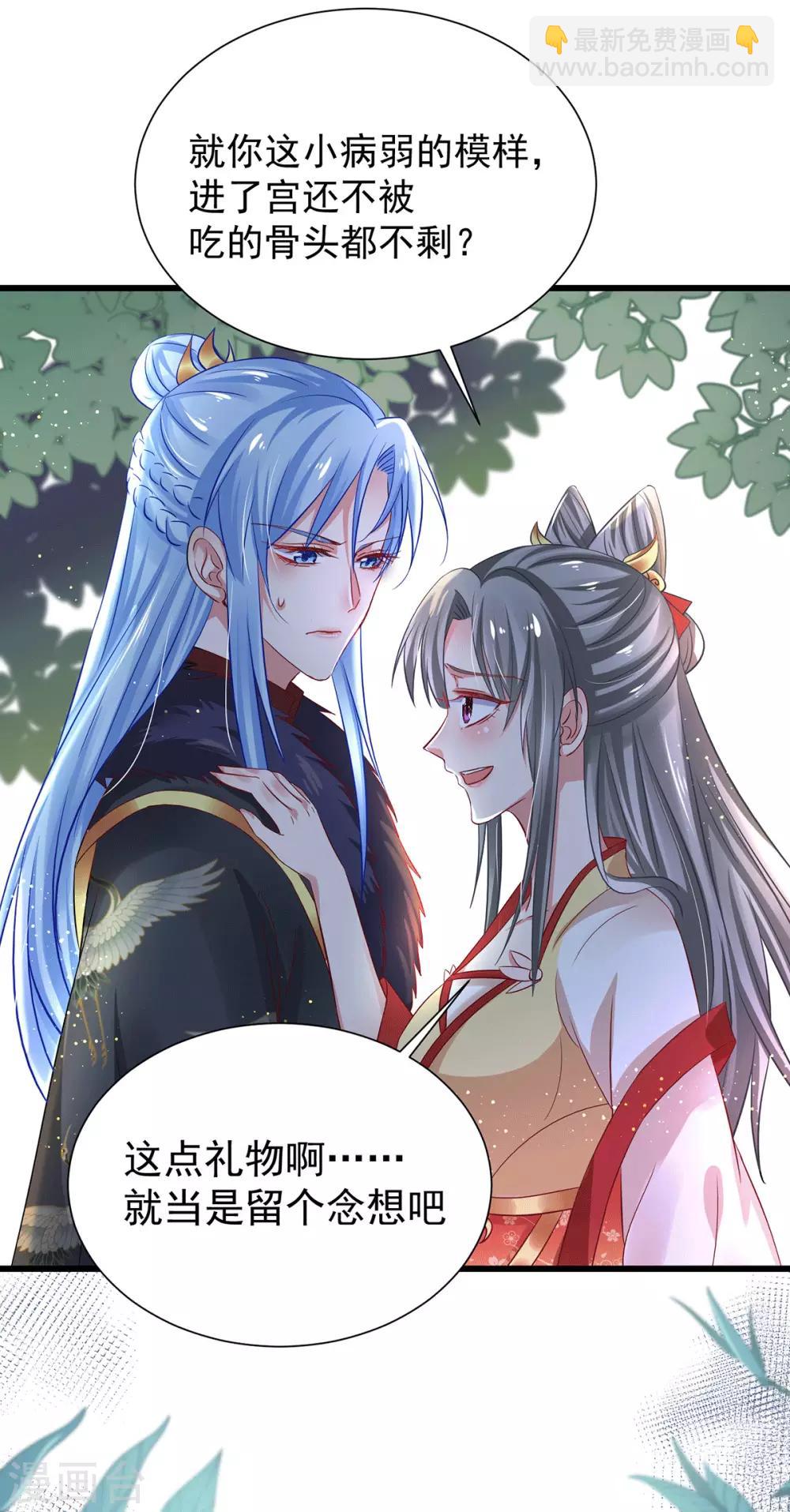 第18话 断子绝孙浴-第21话