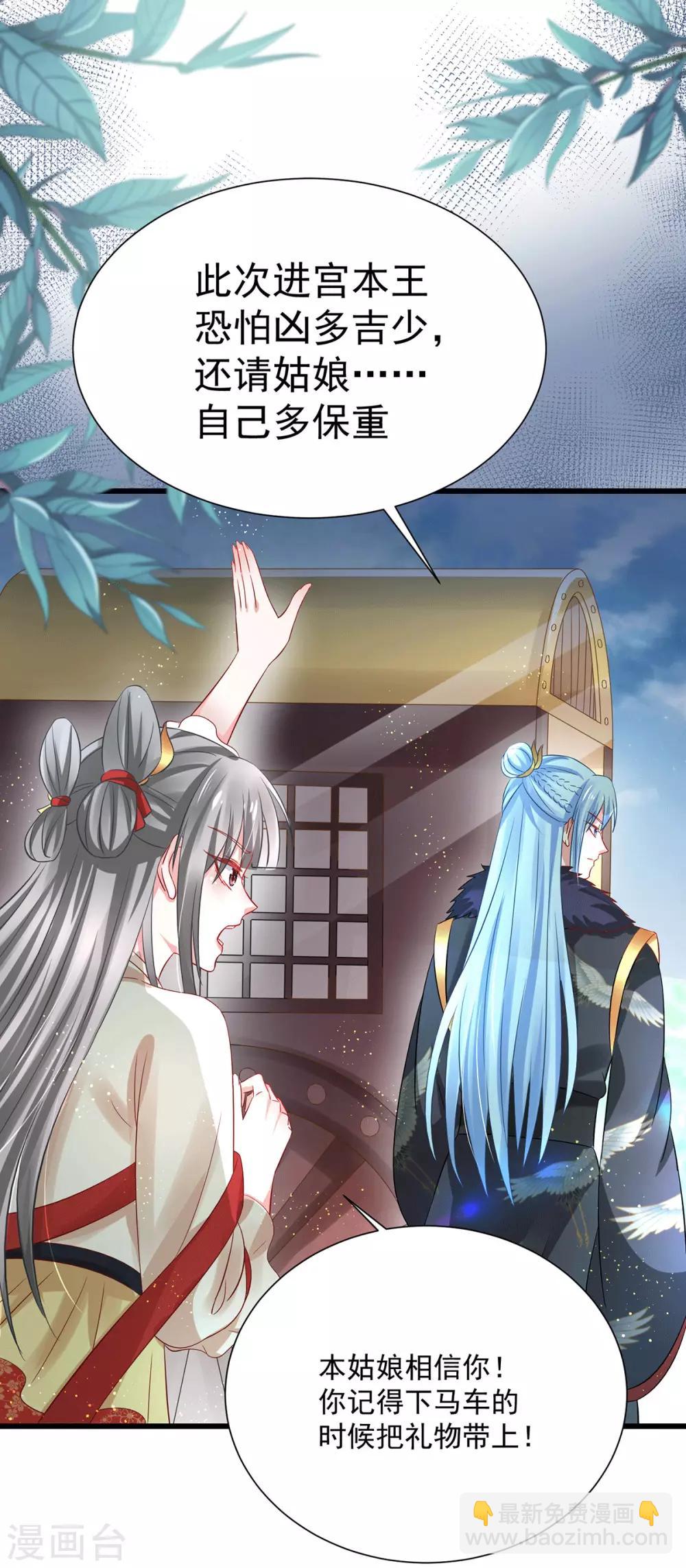 第18话 断子绝孙浴-第21话