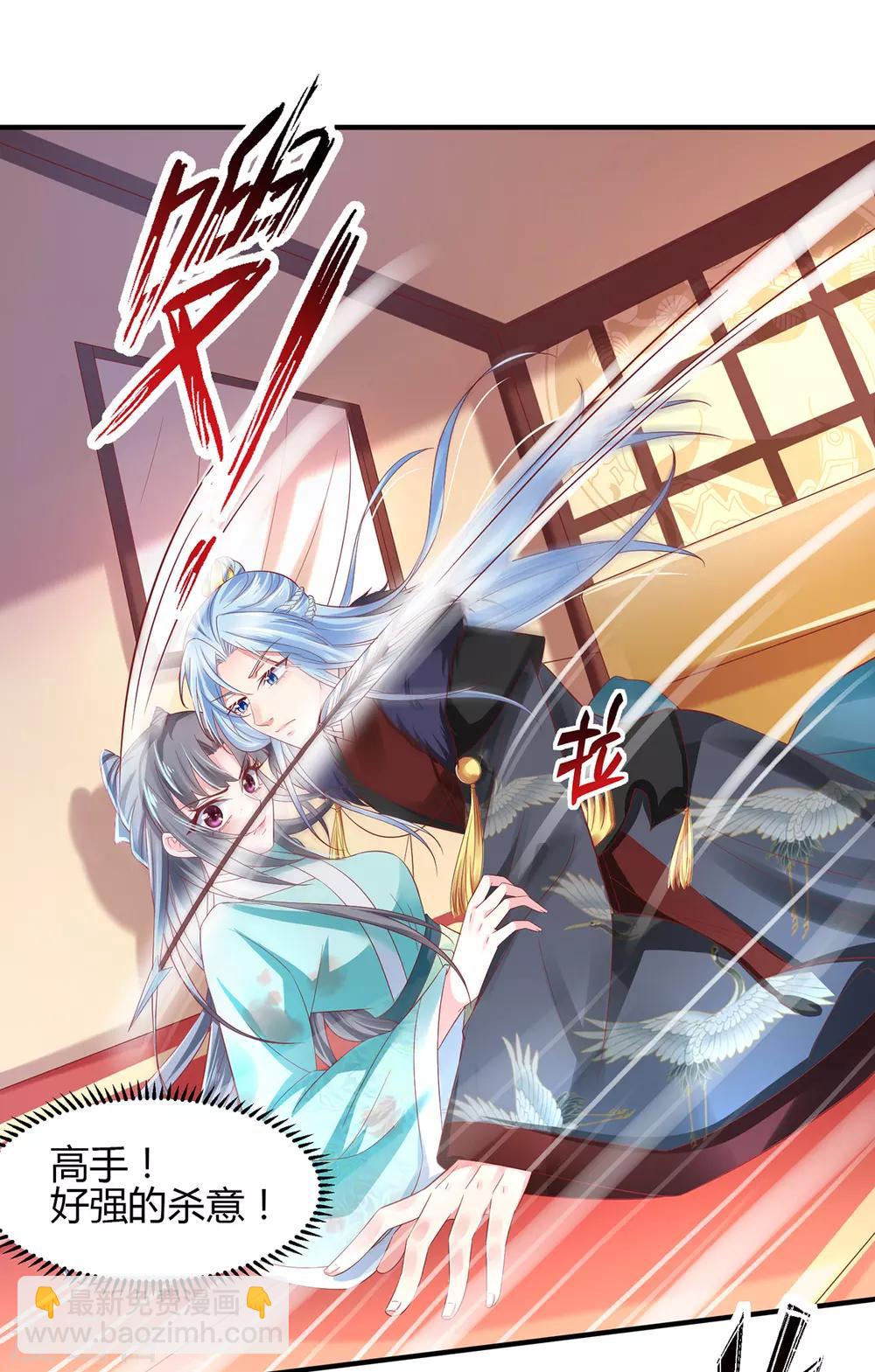 第2话 马车惊魂,王爷垂死-第3话